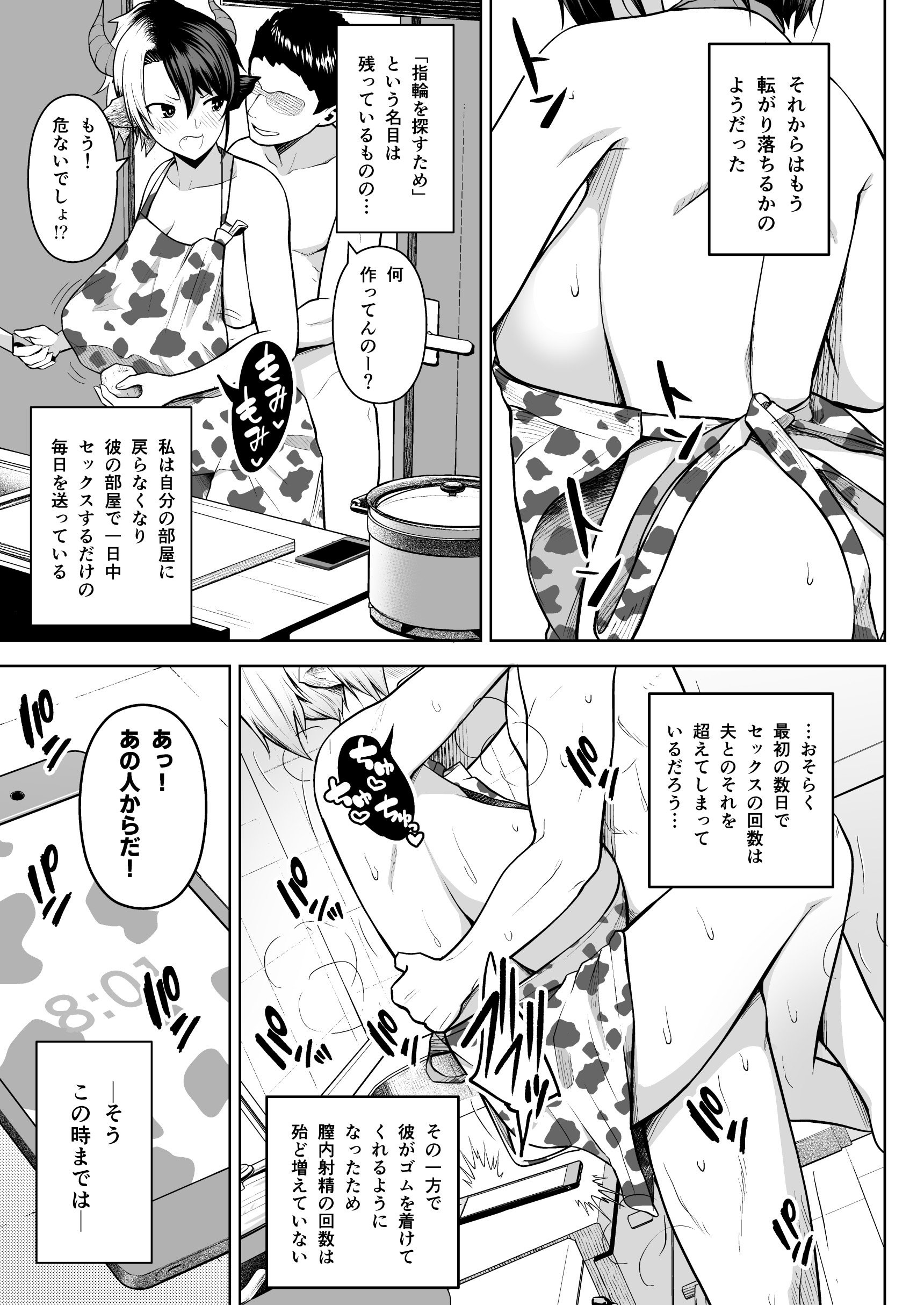 图片[50]-[Circle Eden (ヂイスケ)] 奥さんのおっぱいがデカすぎるのが悪い！総集編 (東方Project) [DL版]-米哈社