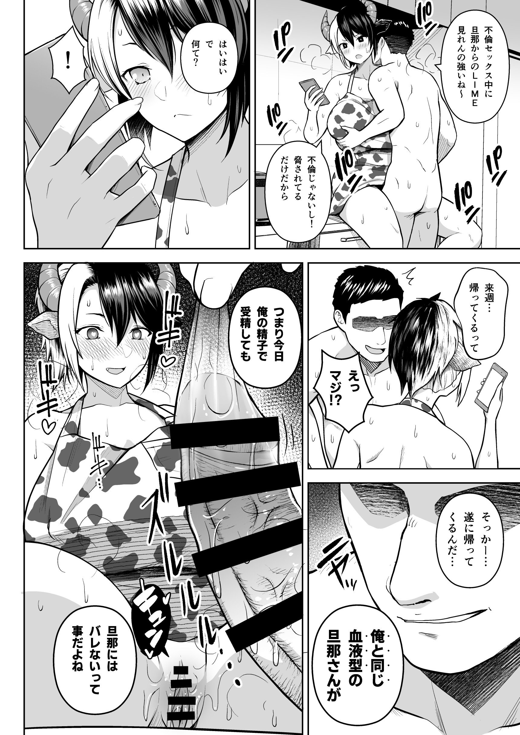 图片[51]-[Circle Eden (ヂイスケ)] 奥さんのおっぱいがデカすぎるのが悪い！総集編 (東方Project) [DL版]-米哈社