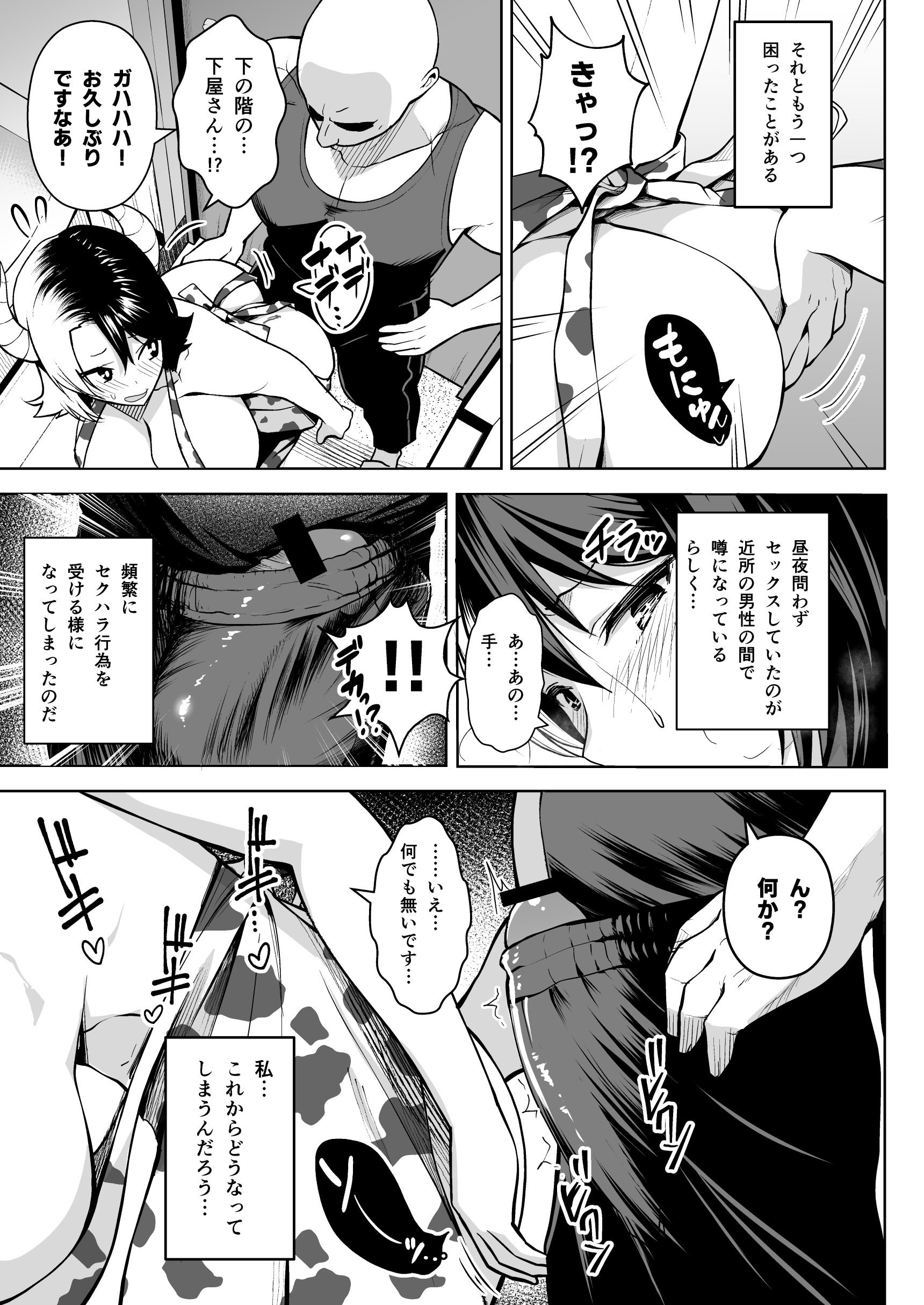 图片[56]-[Circle Eden (ヂイスケ)] 奥さんのおっぱいがデカすぎるのが悪い！総集編 (東方Project) [DL版]-米哈社