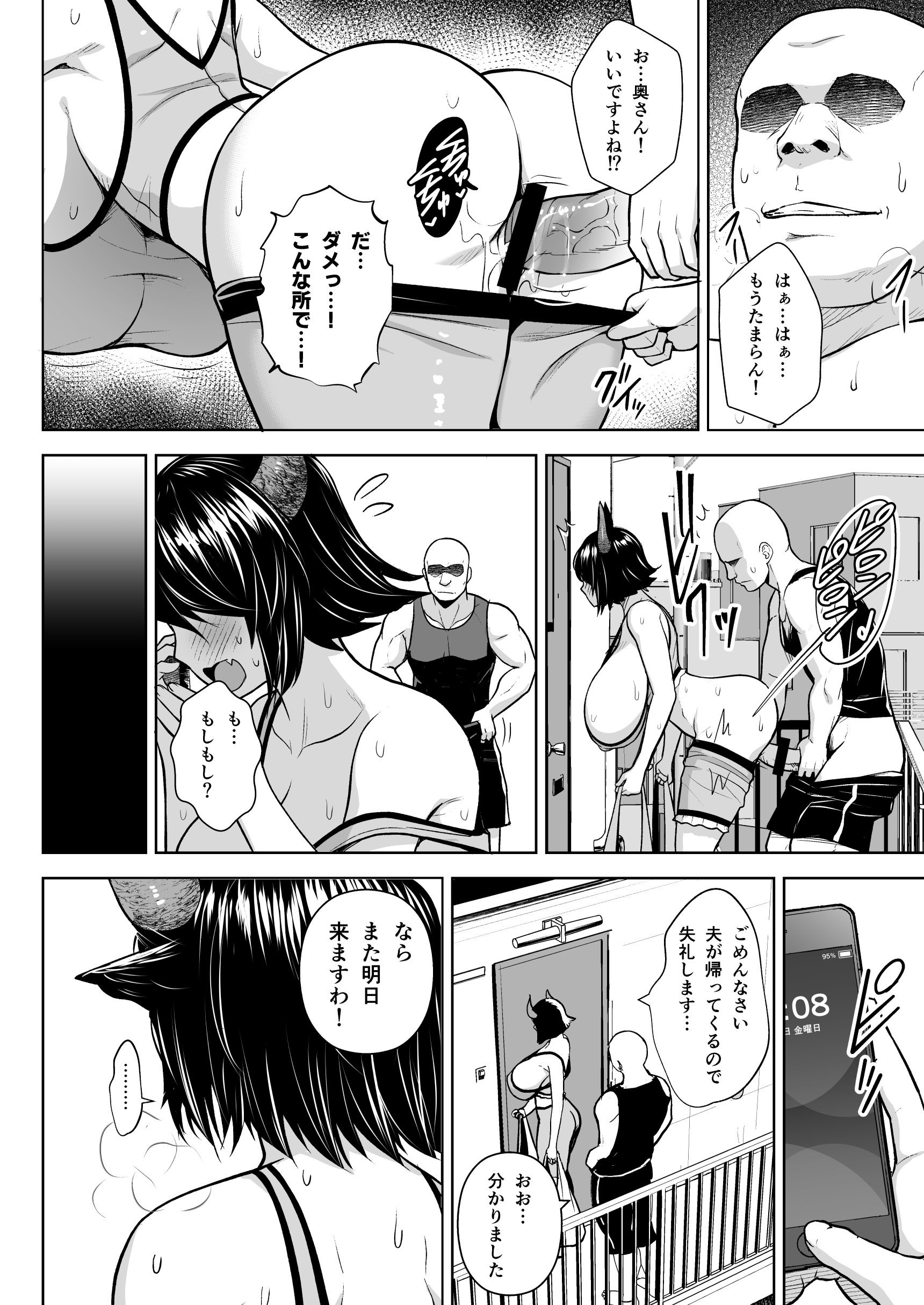 图片[61]-[Circle Eden (ヂイスケ)] 奥さんのおっぱいがデカすぎるのが悪い！総集編 (東方Project) [DL版]-米哈社