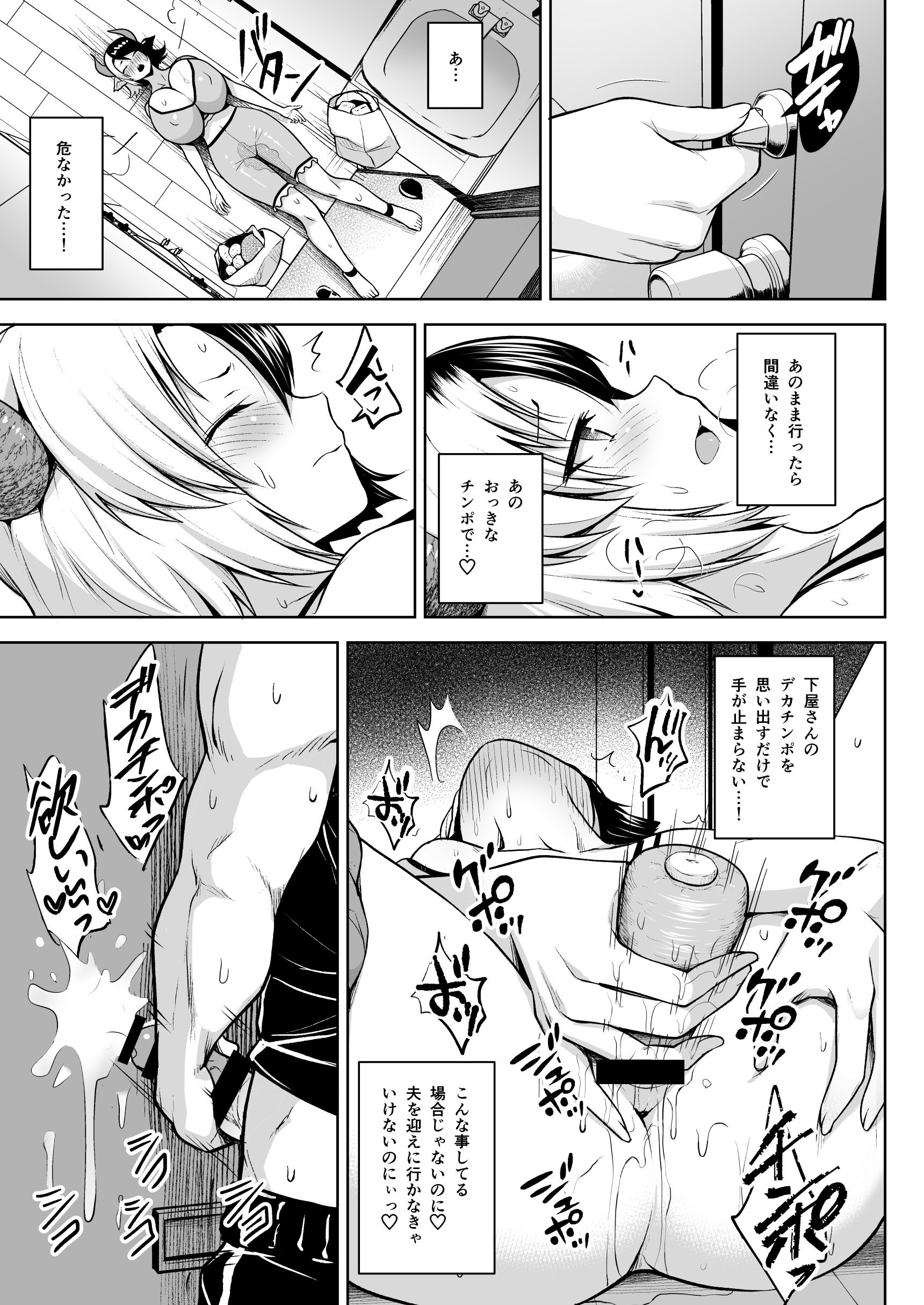 图片[62]-[Circle Eden (ヂイスケ)] 奥さんのおっぱいがデカすぎるのが悪い！総集編 (東方Project) [DL版]-米哈社