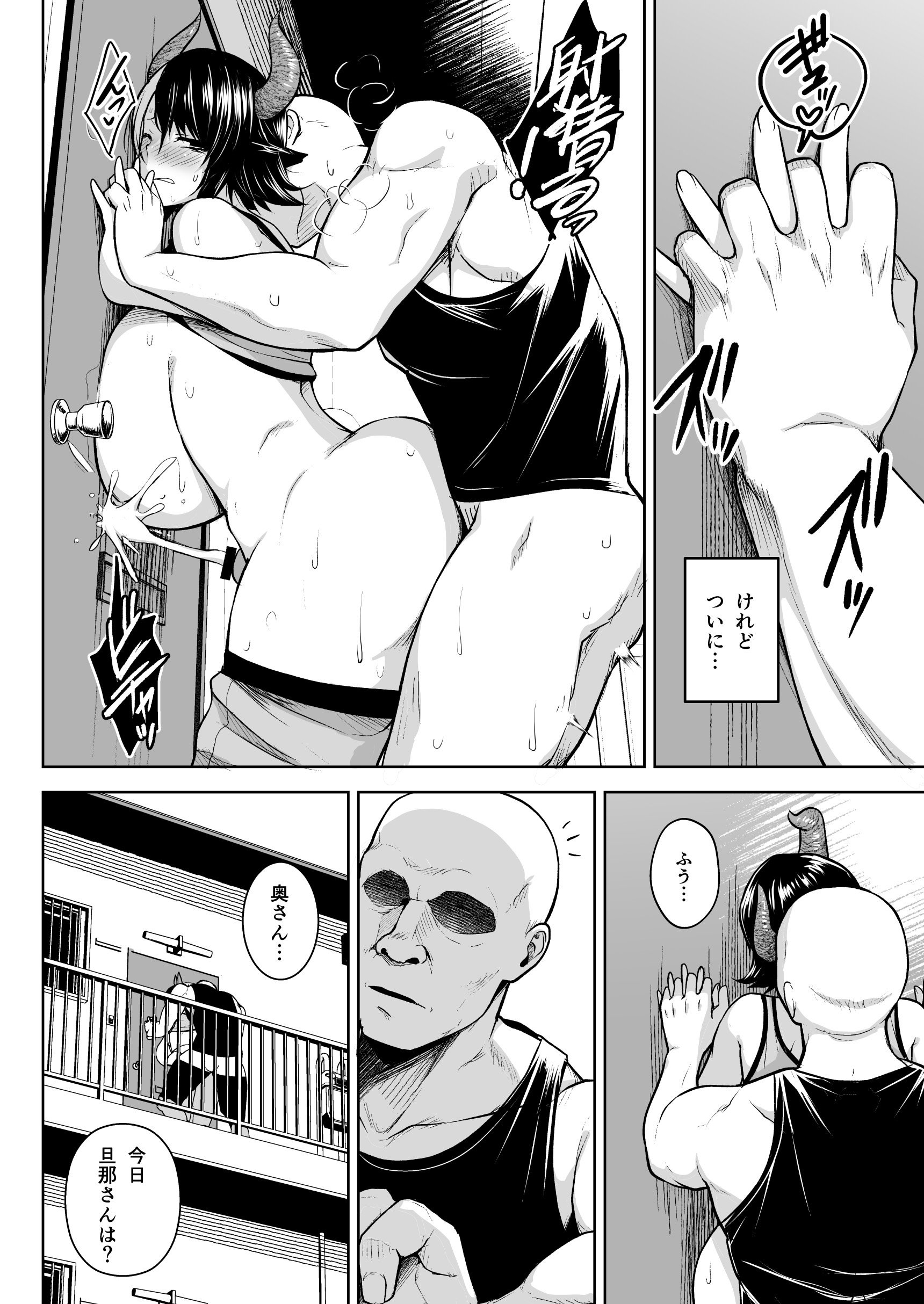 图片[65]-[Circle Eden (ヂイスケ)] 奥さんのおっぱいがデカすぎるのが悪い！総集編 (東方Project) [DL版]-米哈社