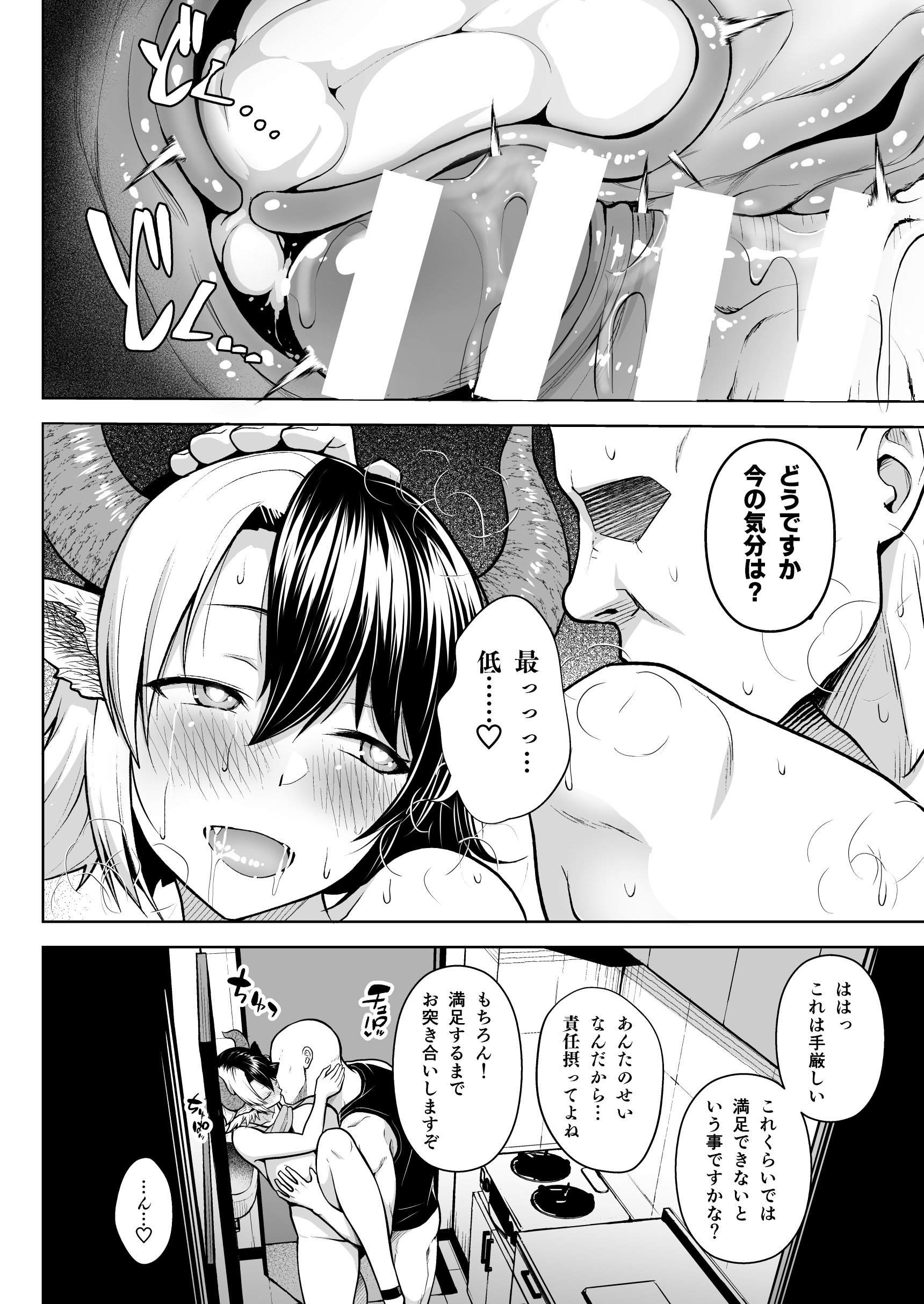 图片[75]-[Circle Eden (ヂイスケ)] 奥さんのおっぱいがデカすぎるのが悪い！総集編 (東方Project) [DL版]-米哈社