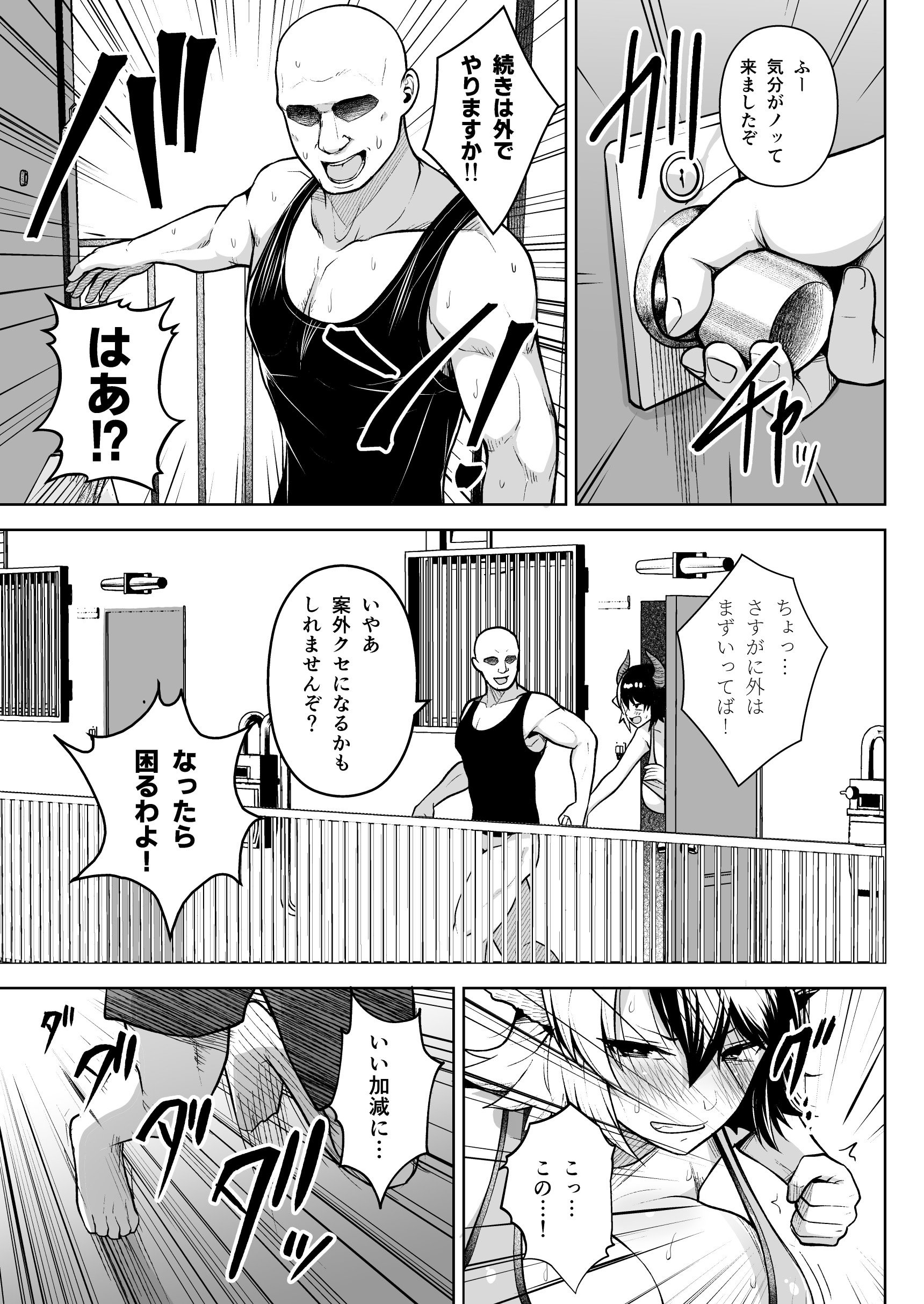 图片[76]-[Circle Eden (ヂイスケ)] 奥さんのおっぱいがデカすぎるのが悪い！総集編 (東方Project) [DL版]-米哈社