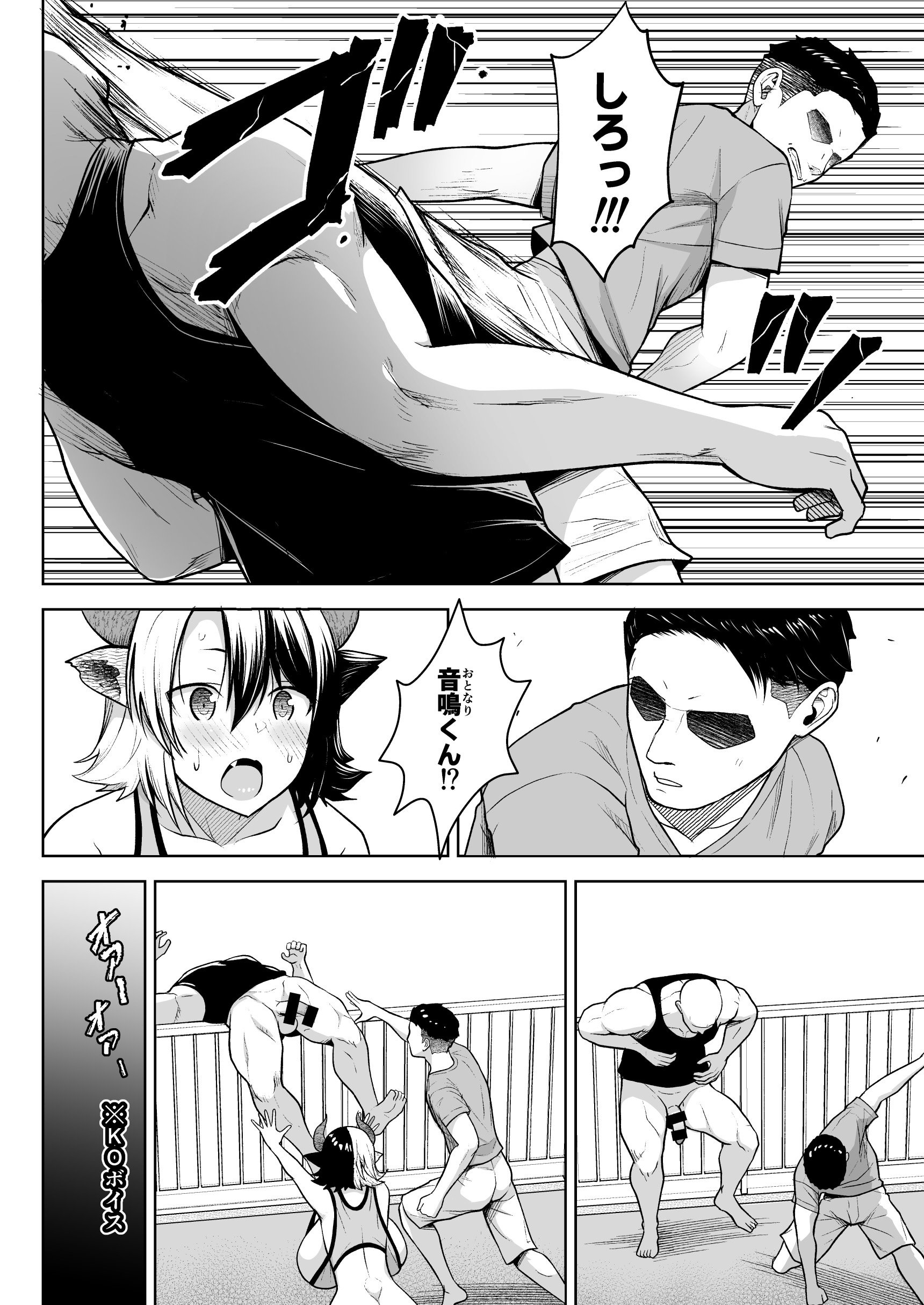 图片[77]-[Circle Eden (ヂイスケ)] 奥さんのおっぱいがデカすぎるのが悪い！総集編 (東方Project) [DL版]-米哈社