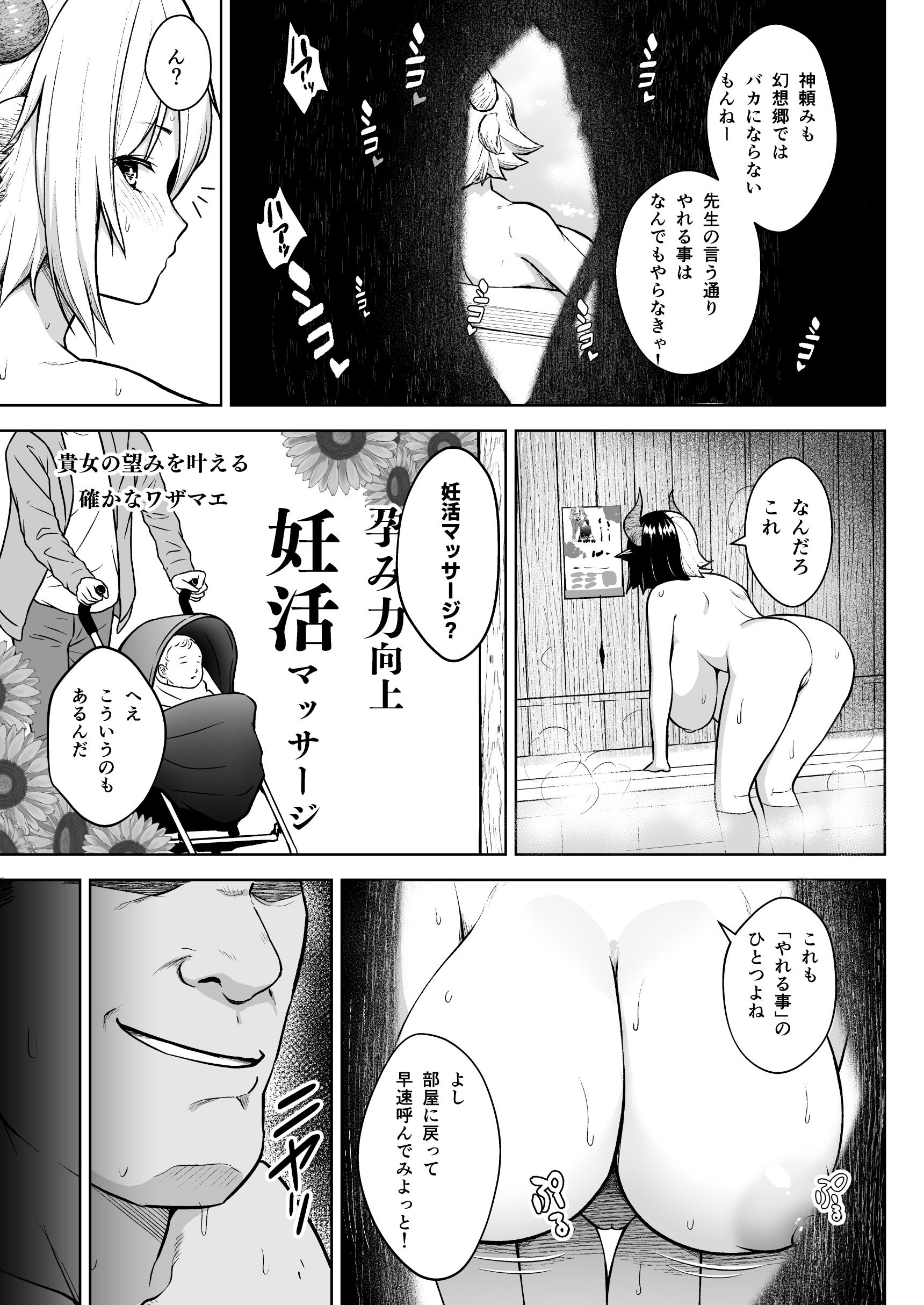 图片[82]-[Circle Eden (ヂイスケ)] 奥さんのおっぱいがデカすぎるのが悪い！総集編 (東方Project) [DL版]-米哈社