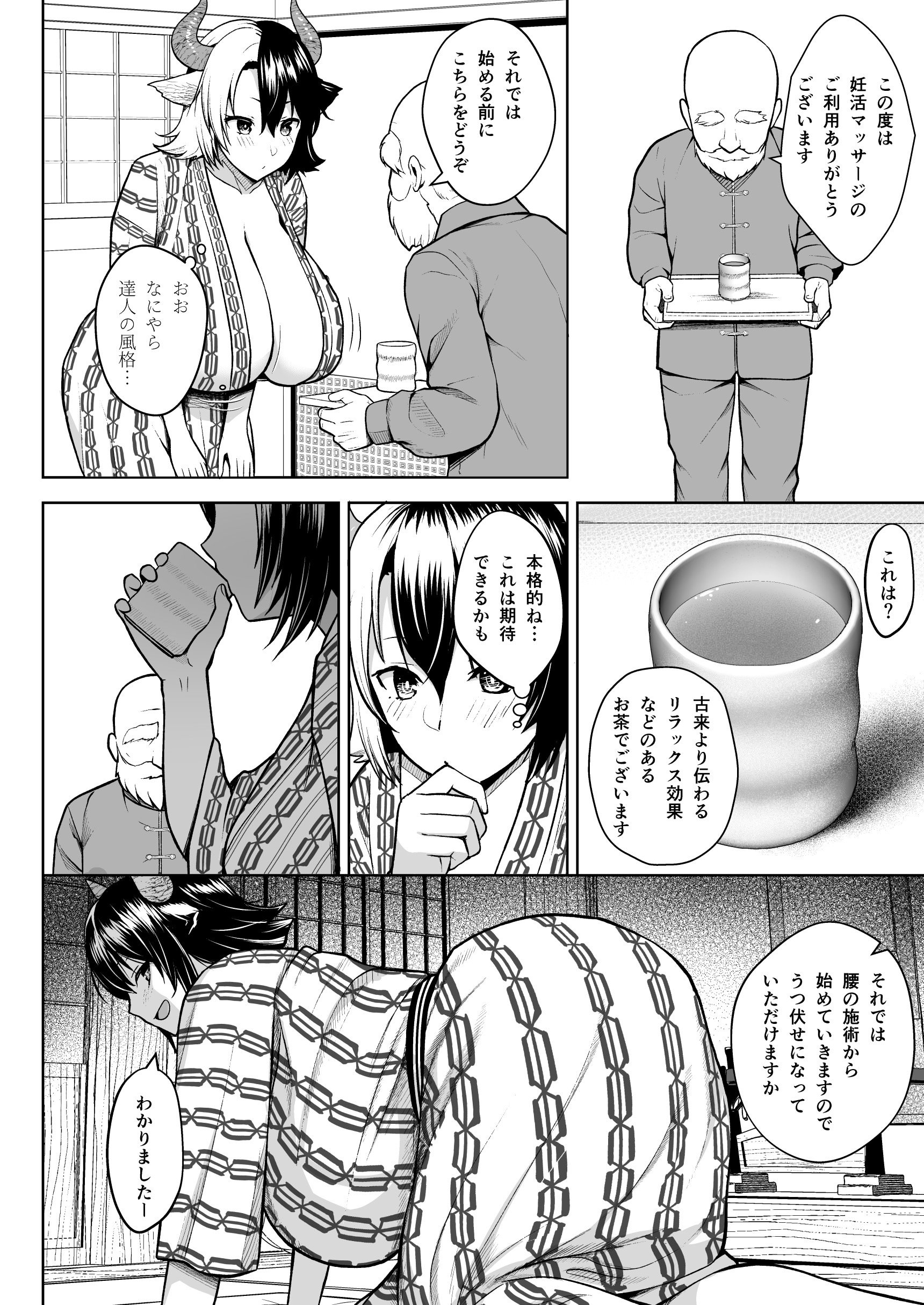 图片[83]-[Circle Eden (ヂイスケ)] 奥さんのおっぱいがデカすぎるのが悪い！総集編 (東方Project) [DL版]-米哈社