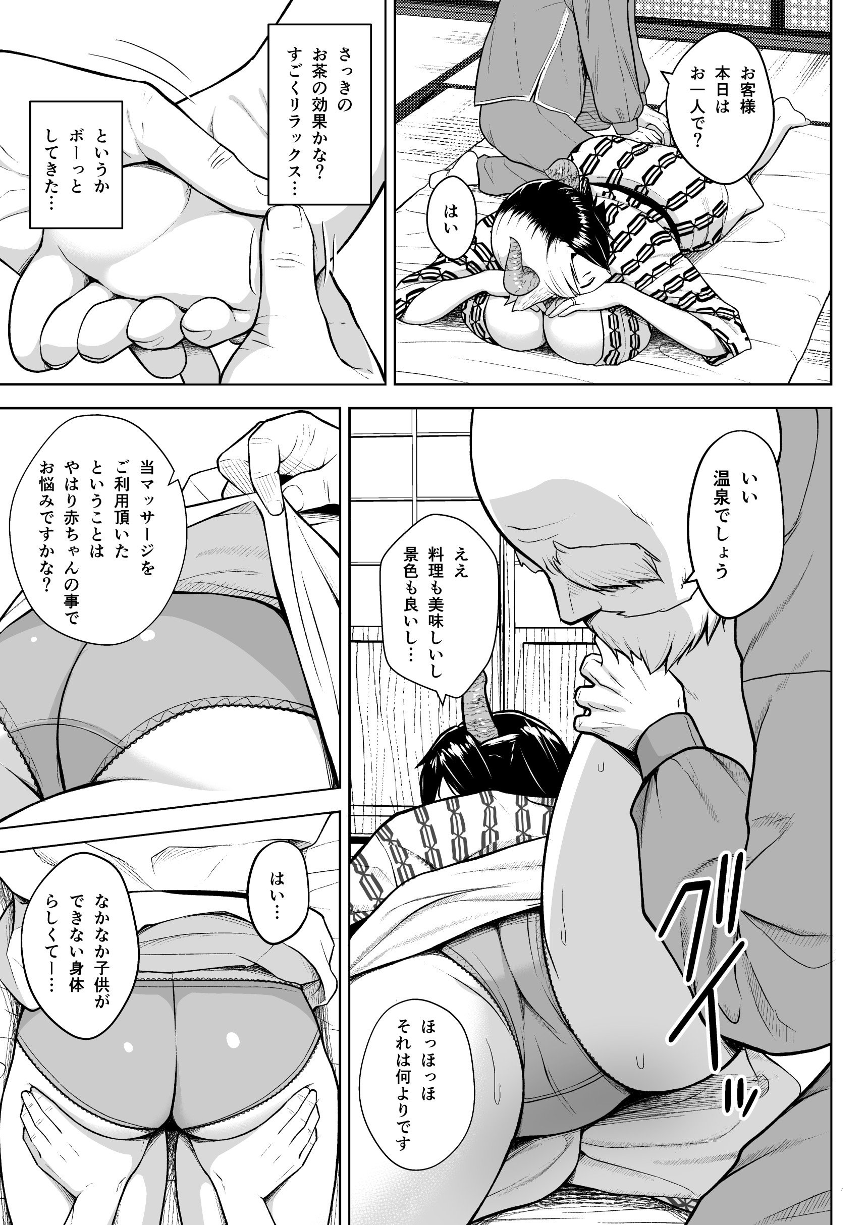 图片[84]-[Circle Eden (ヂイスケ)] 奥さんのおっぱいがデカすぎるのが悪い！総集編 (東方Project) [DL版]-米哈社