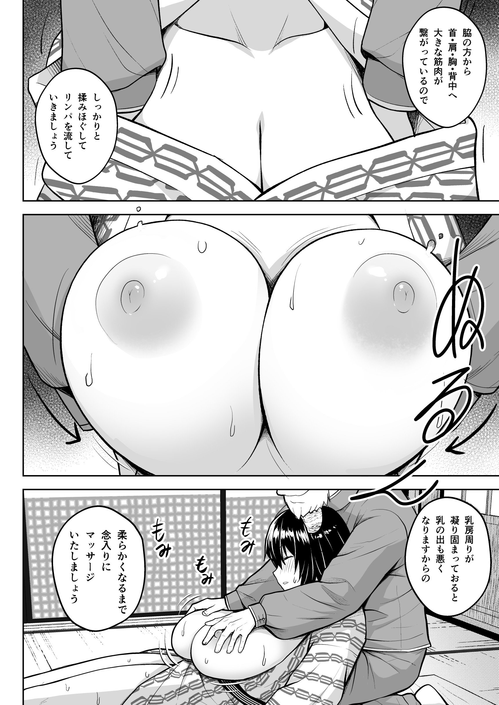 图片[87]-[Circle Eden (ヂイスケ)] 奥さんのおっぱいがデカすぎるのが悪い！総集編 (東方Project) [DL版]-米哈社