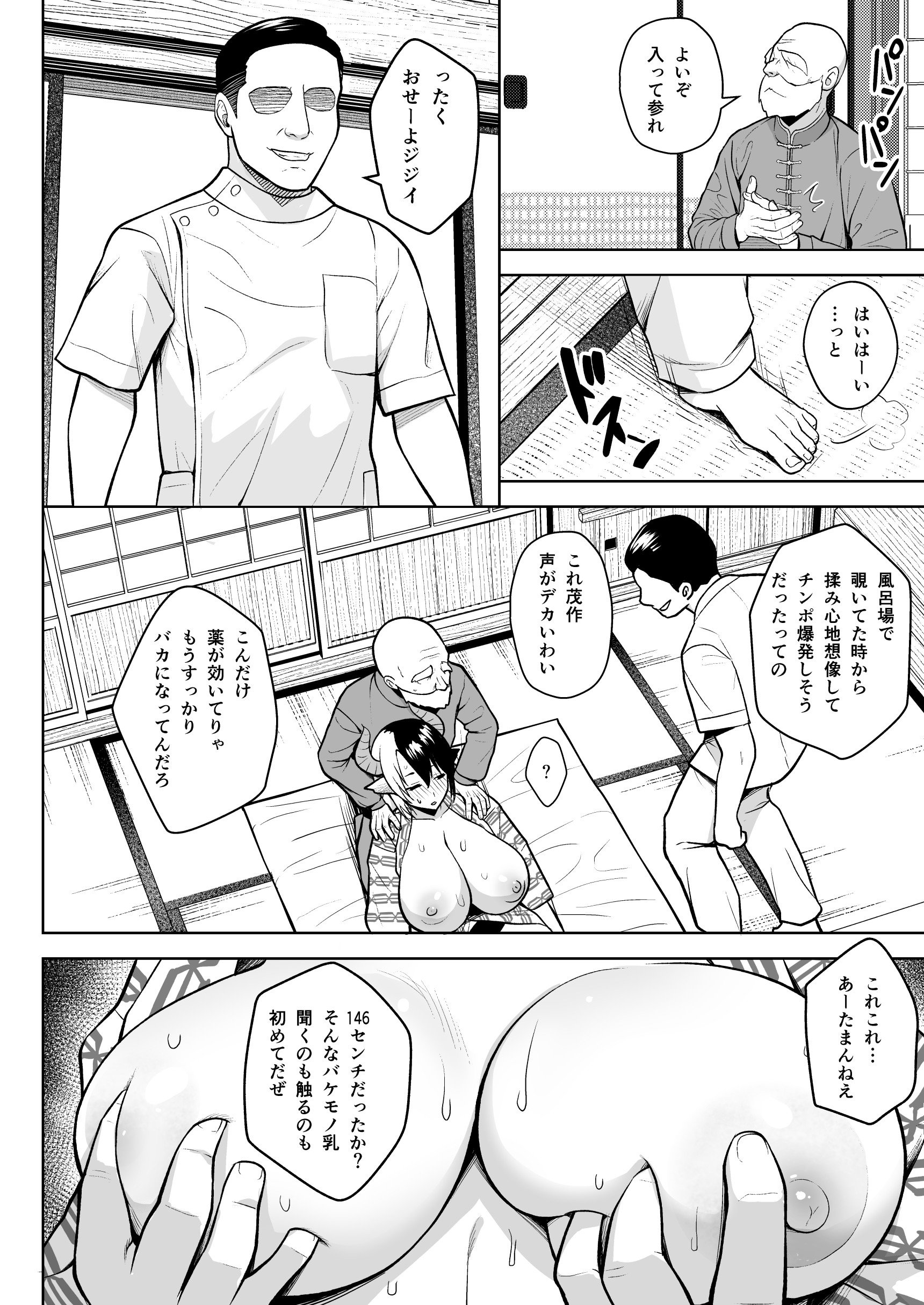 图片[89]-[Circle Eden (ヂイスケ)] 奥さんのおっぱいがデカすぎるのが悪い！総集編 (東方Project) [DL版]-米哈社