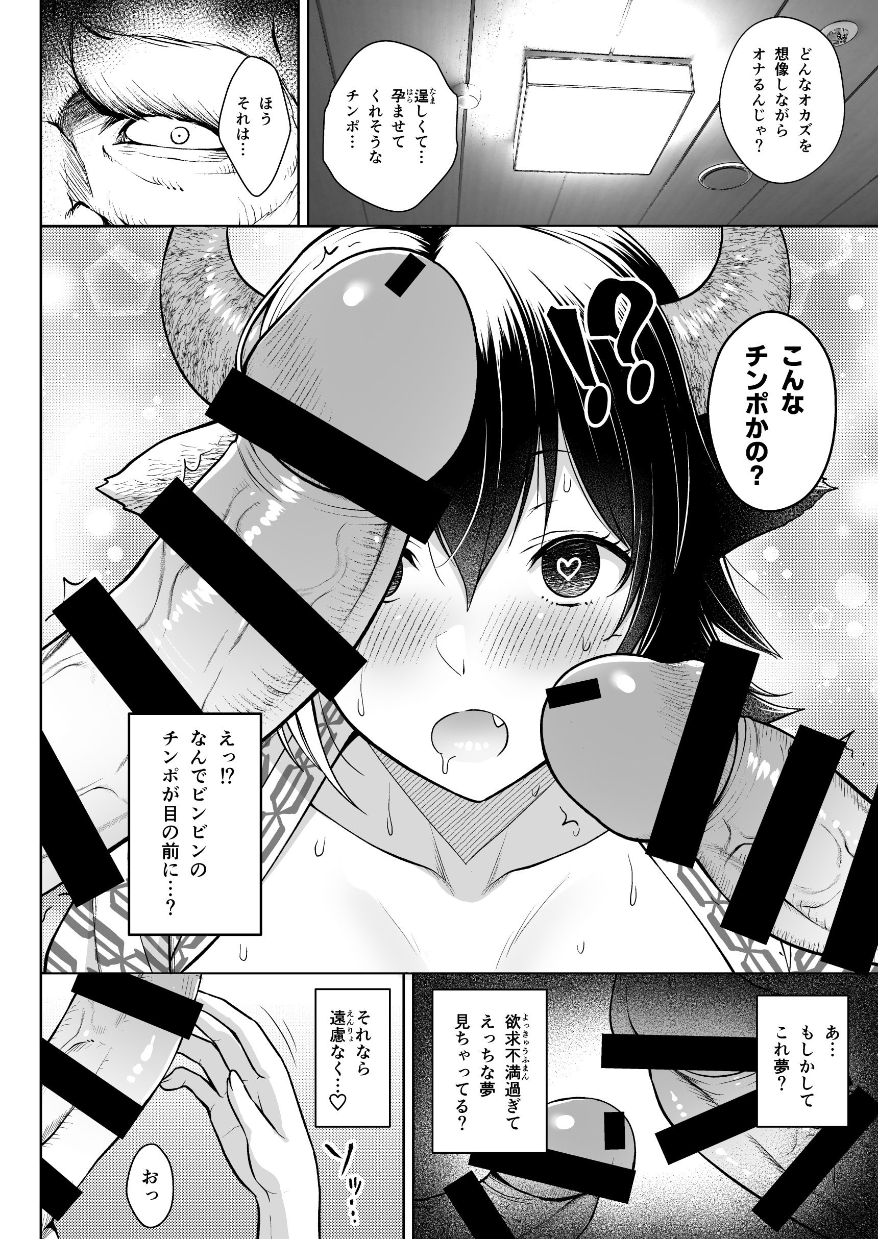 图片[91]-[Circle Eden (ヂイスケ)] 奥さんのおっぱいがデカすぎるのが悪い！総集編 (東方Project) [DL版]-米哈社