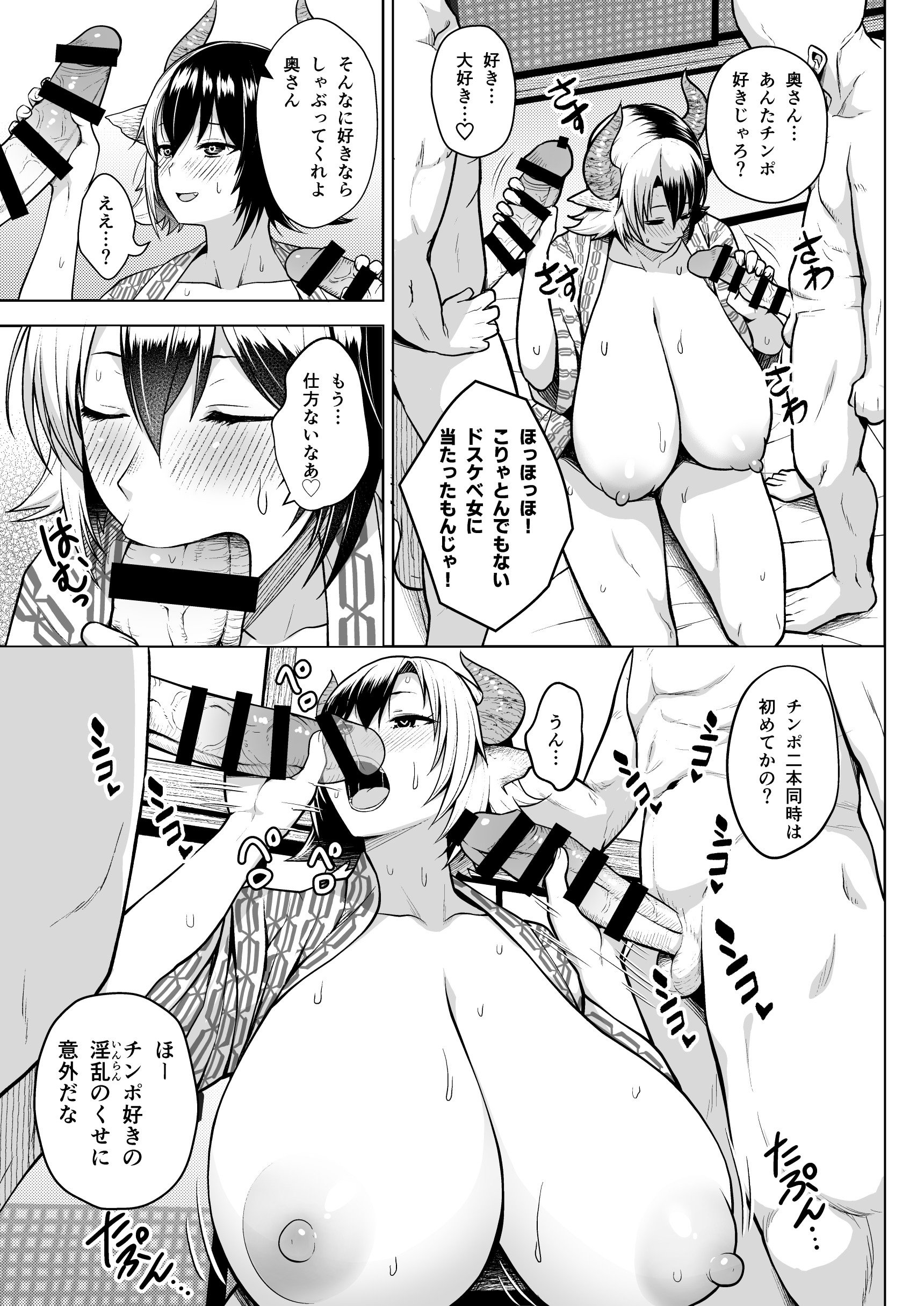 图片[92]-[Circle Eden (ヂイスケ)] 奥さんのおっぱいがデカすぎるのが悪い！総集編 (東方Project) [DL版]-米哈社