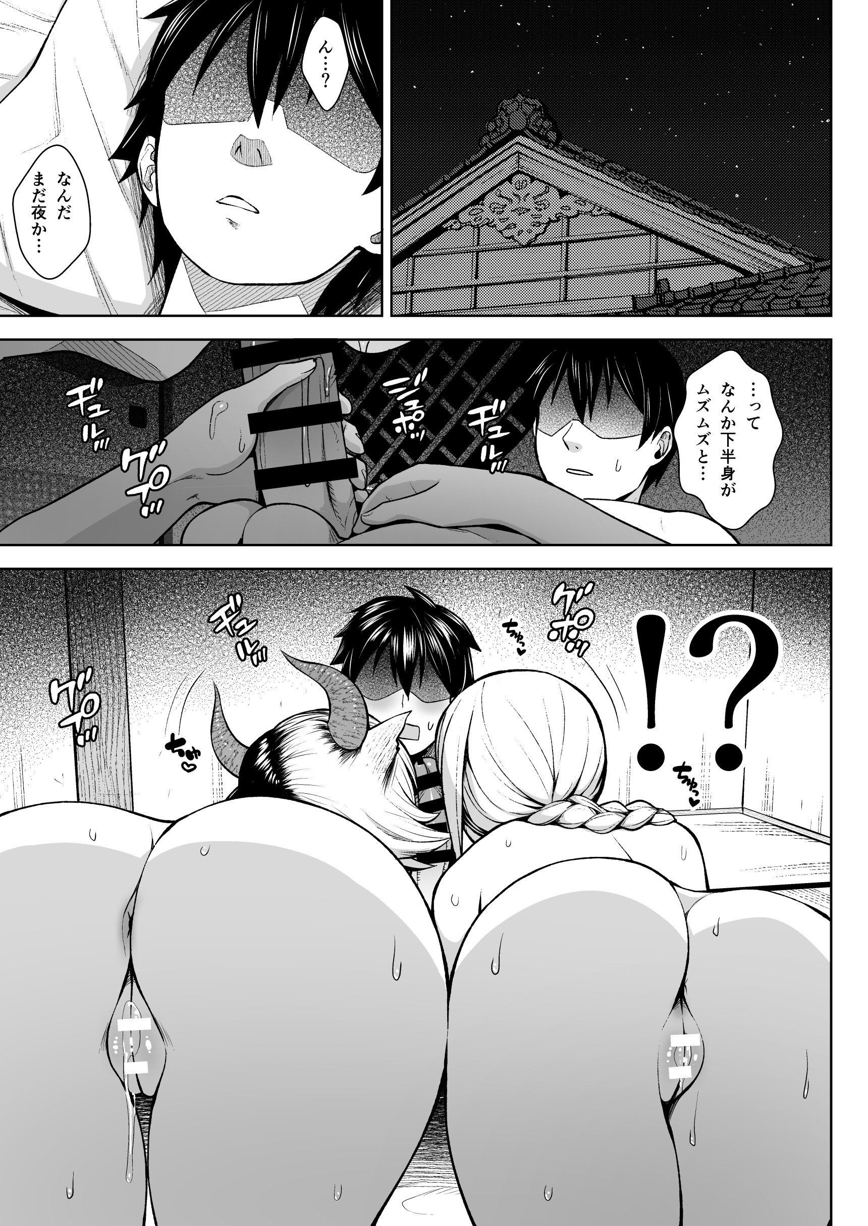 图片[126]-[Circle Eden (ヂイスケ)] 奥さんのおっぱいがデカすぎるのが悪い！総集編 (東方Project) [DL版]-米哈社