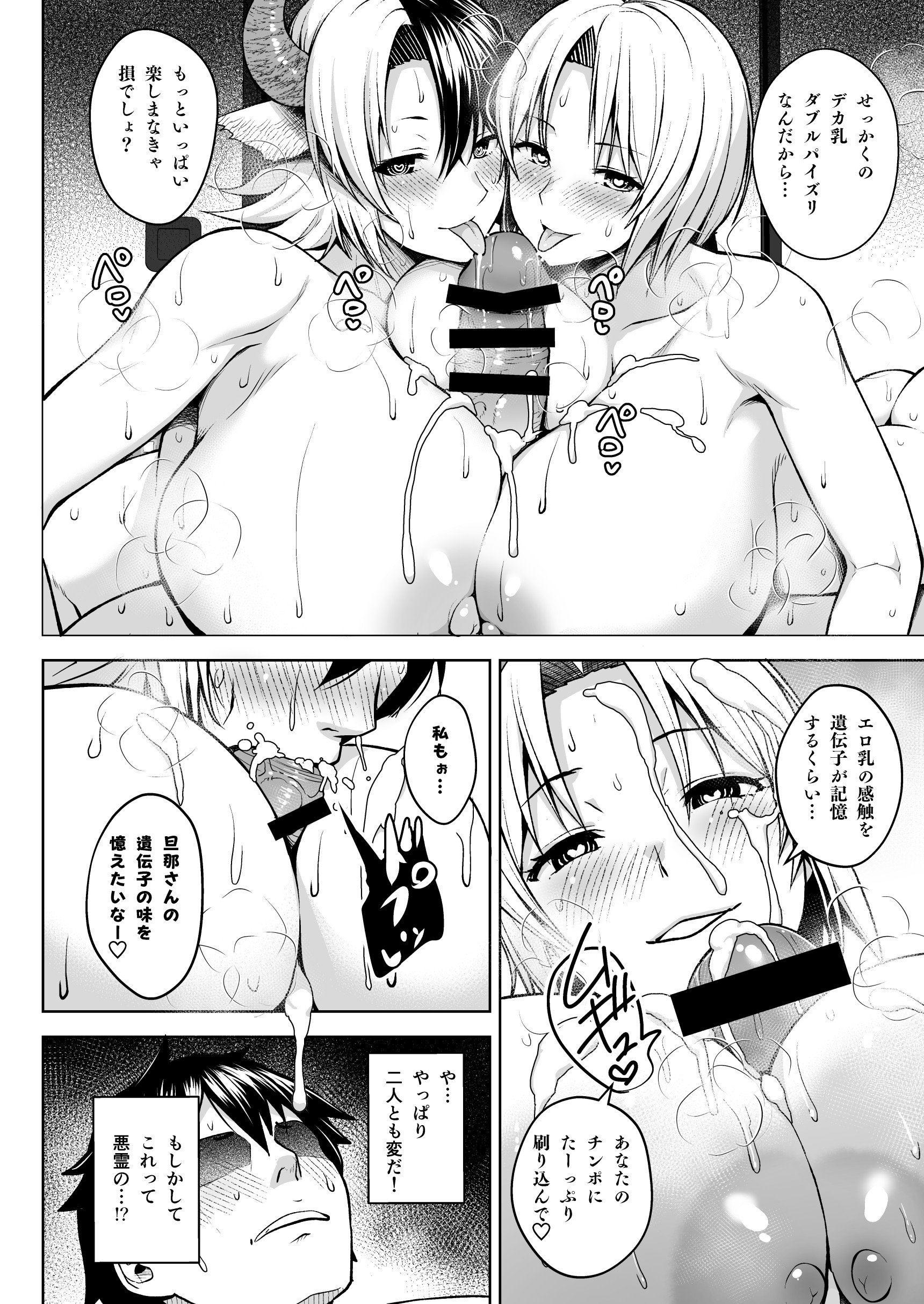 图片[137]-[Circle Eden (ヂイスケ)] 奥さんのおっぱいがデカすぎるのが悪い！総集編 (東方Project) [DL版]-米哈社