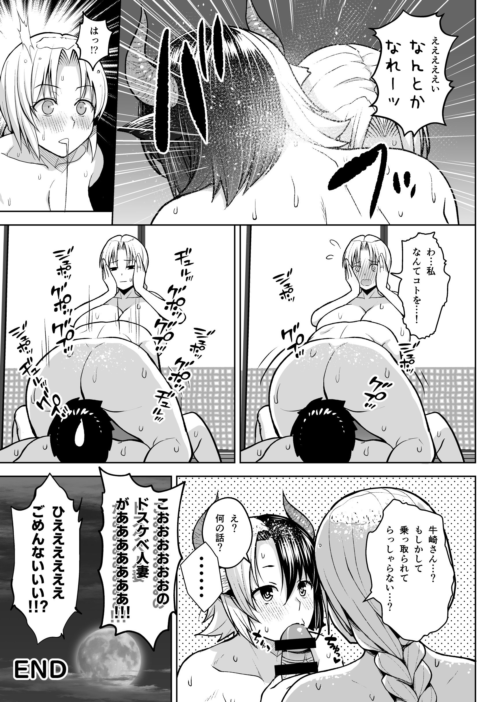 图片[140]-[Circle Eden (ヂイスケ)] 奥さんのおっぱいがデカすぎるのが悪い！総集編 (東方Project) [DL版]-米哈社