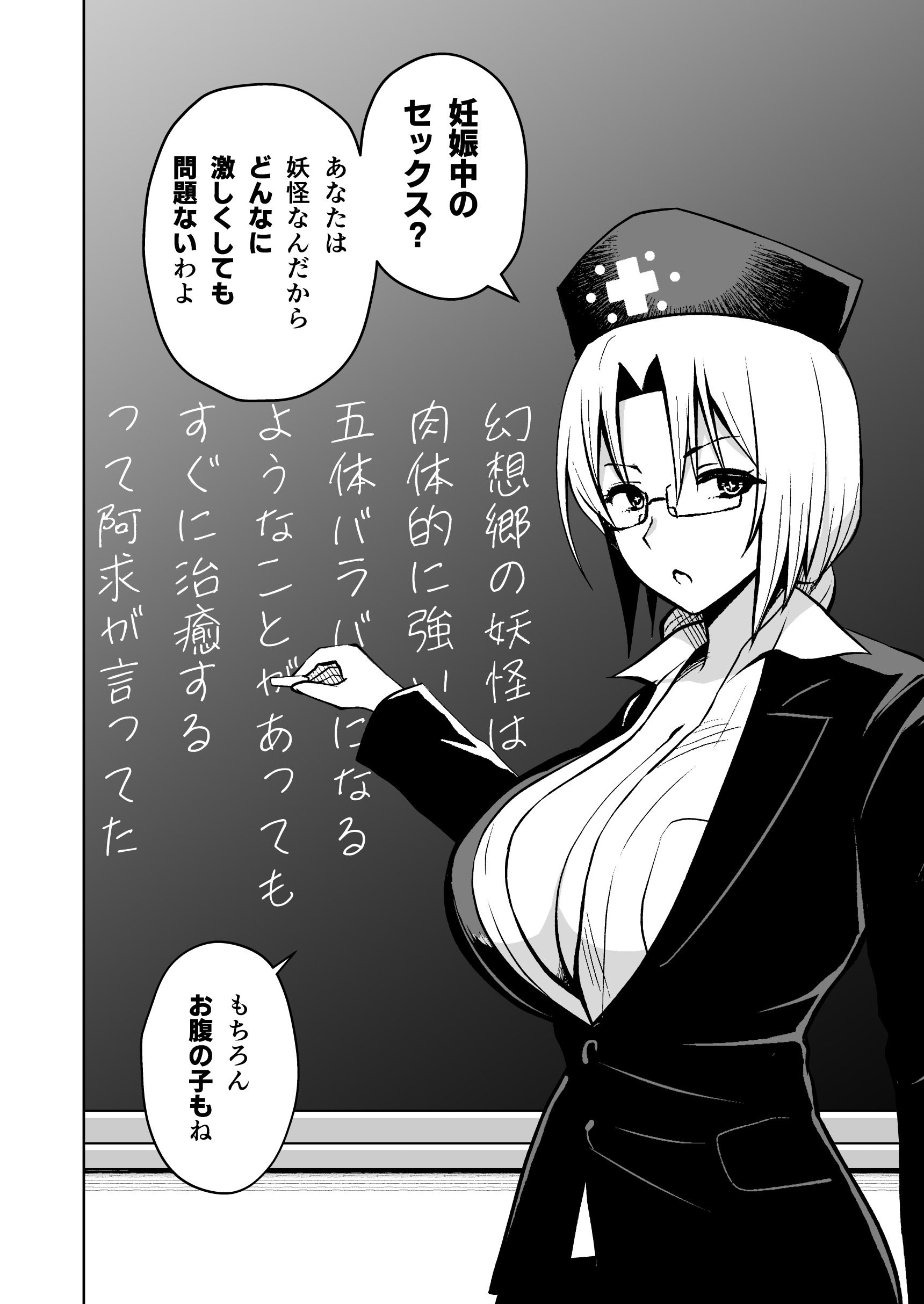 图片[141]-[Circle Eden (ヂイスケ)] 奥さんのおっぱいがデカすぎるのが悪い！総集編 (東方Project) [DL版]-米哈社