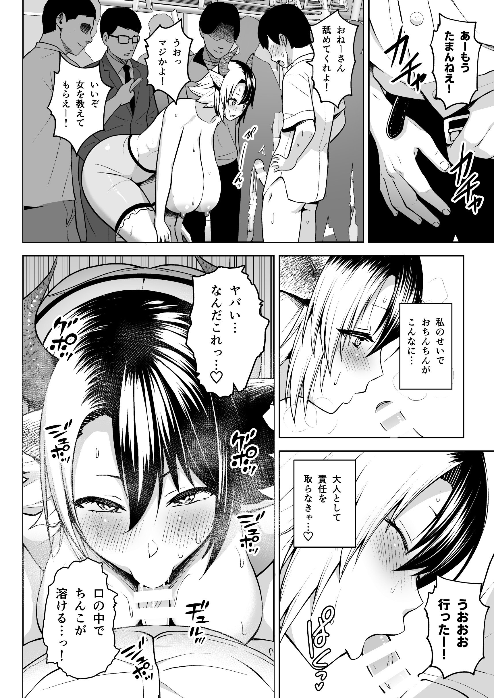 图片[159]-[Circle Eden (ヂイスケ)] 奥さんのおっぱいがデカすぎるのが悪い！総集編 (東方Project) [DL版]-米哈社