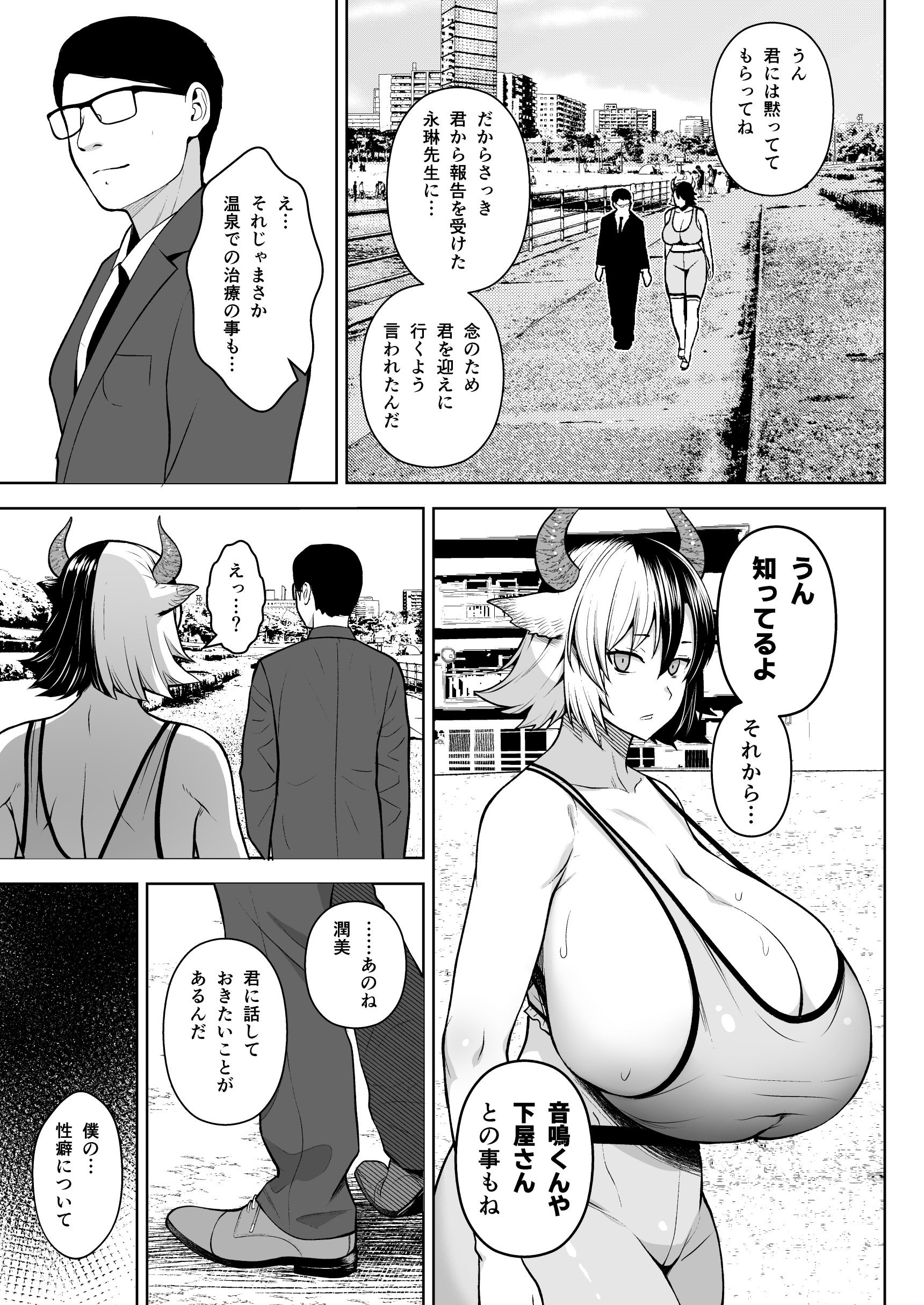 图片[164]-[Circle Eden (ヂイスケ)] 奥さんのおっぱいがデカすぎるのが悪い！総集編 (東方Project) [DL版]-米哈社