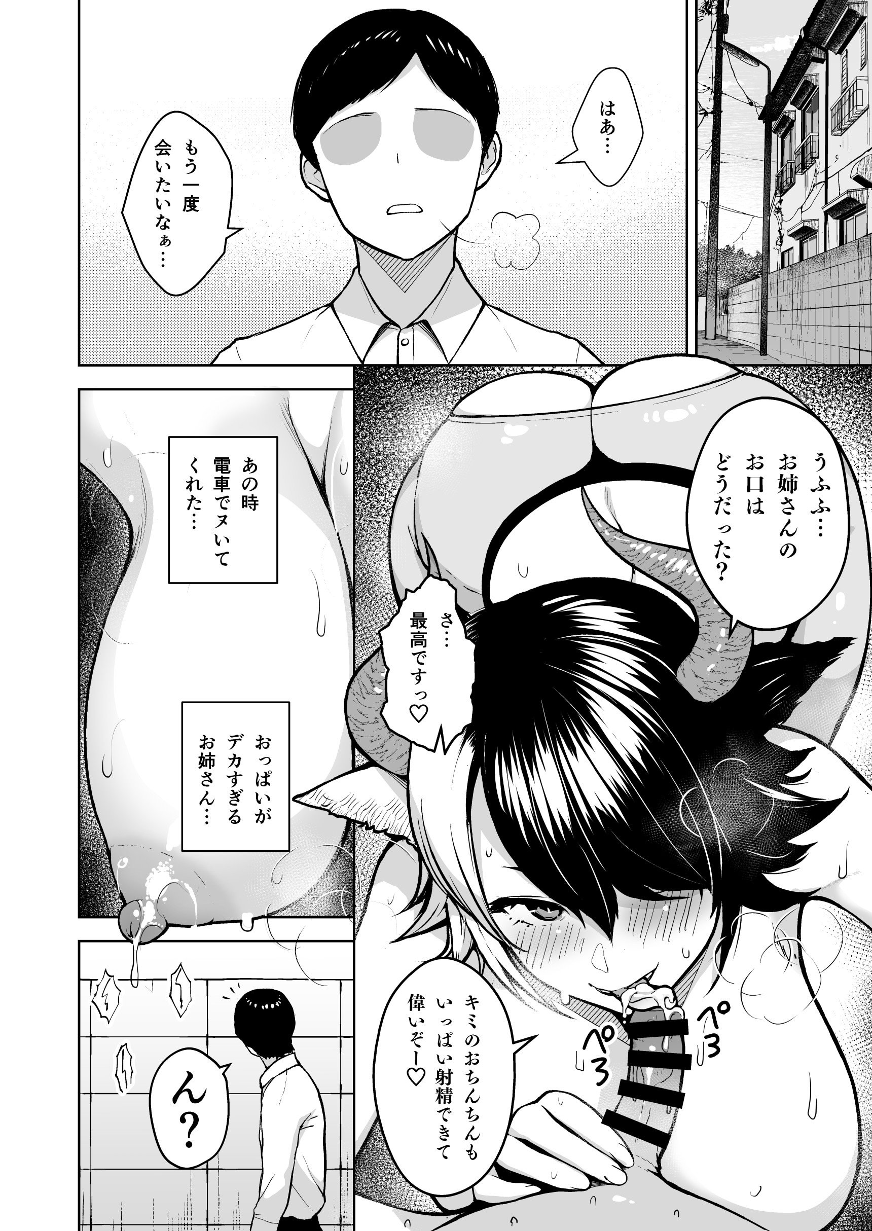 图片[171]-[Circle Eden (ヂイスケ)] 奥さんのおっぱいがデカすぎるのが悪い！総集編 (東方Project) [DL版]-米哈社