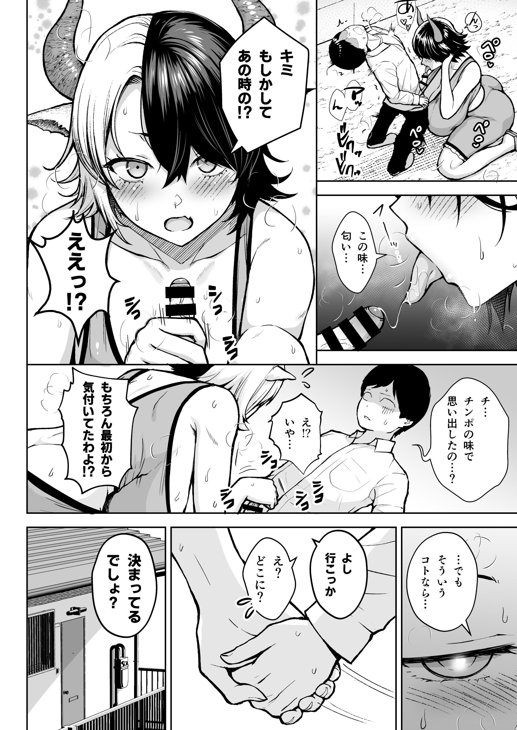 图片[179]-[Circle Eden (ヂイスケ)] 奥さんのおっぱいがデカすぎるのが悪い！総集編 (東方Project) [DL版]-米哈社