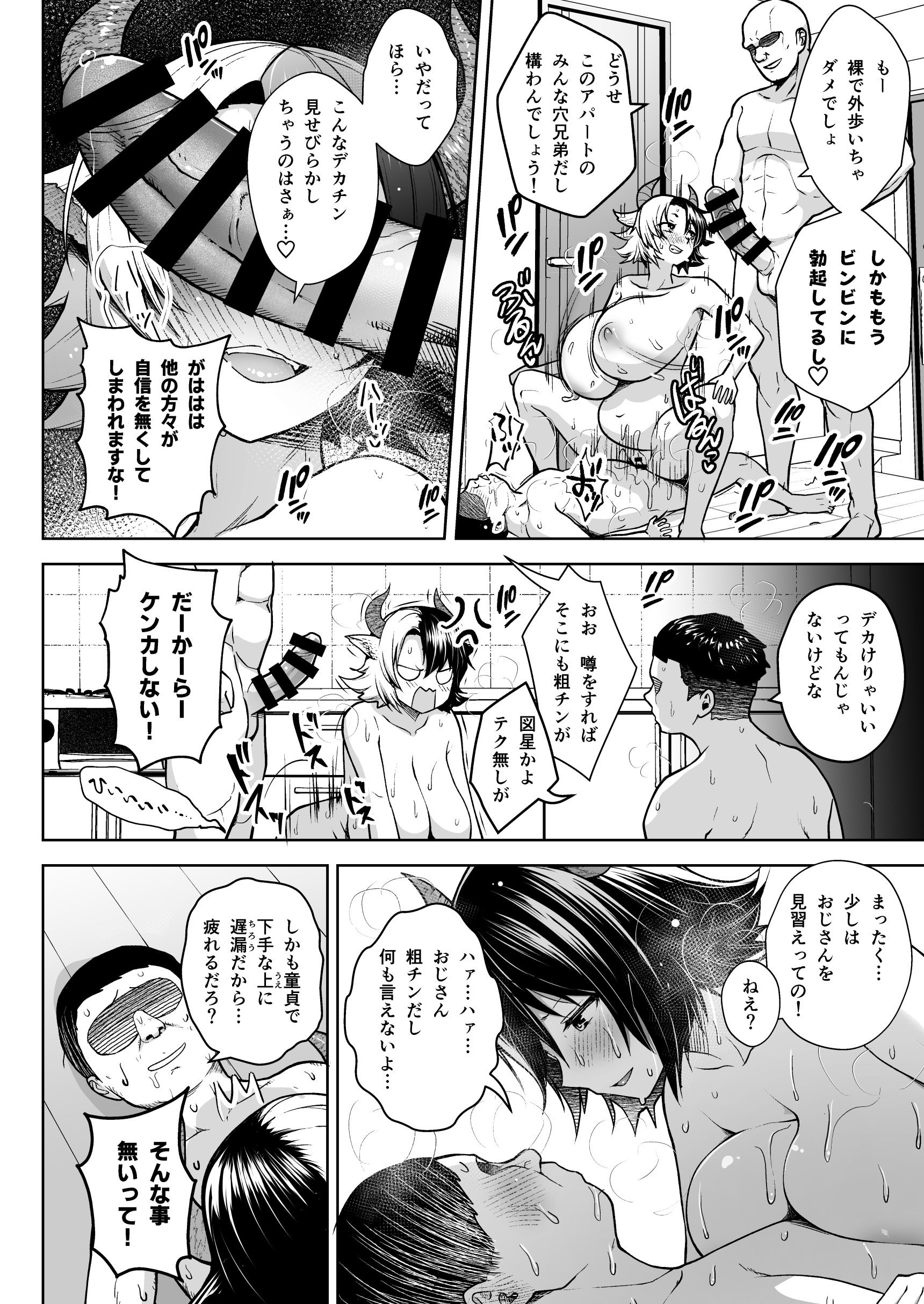 图片[191]-[Circle Eden (ヂイスケ)] 奥さんのおっぱいがデカすぎるのが悪い！総集編 (東方Project) [DL版]-米哈社