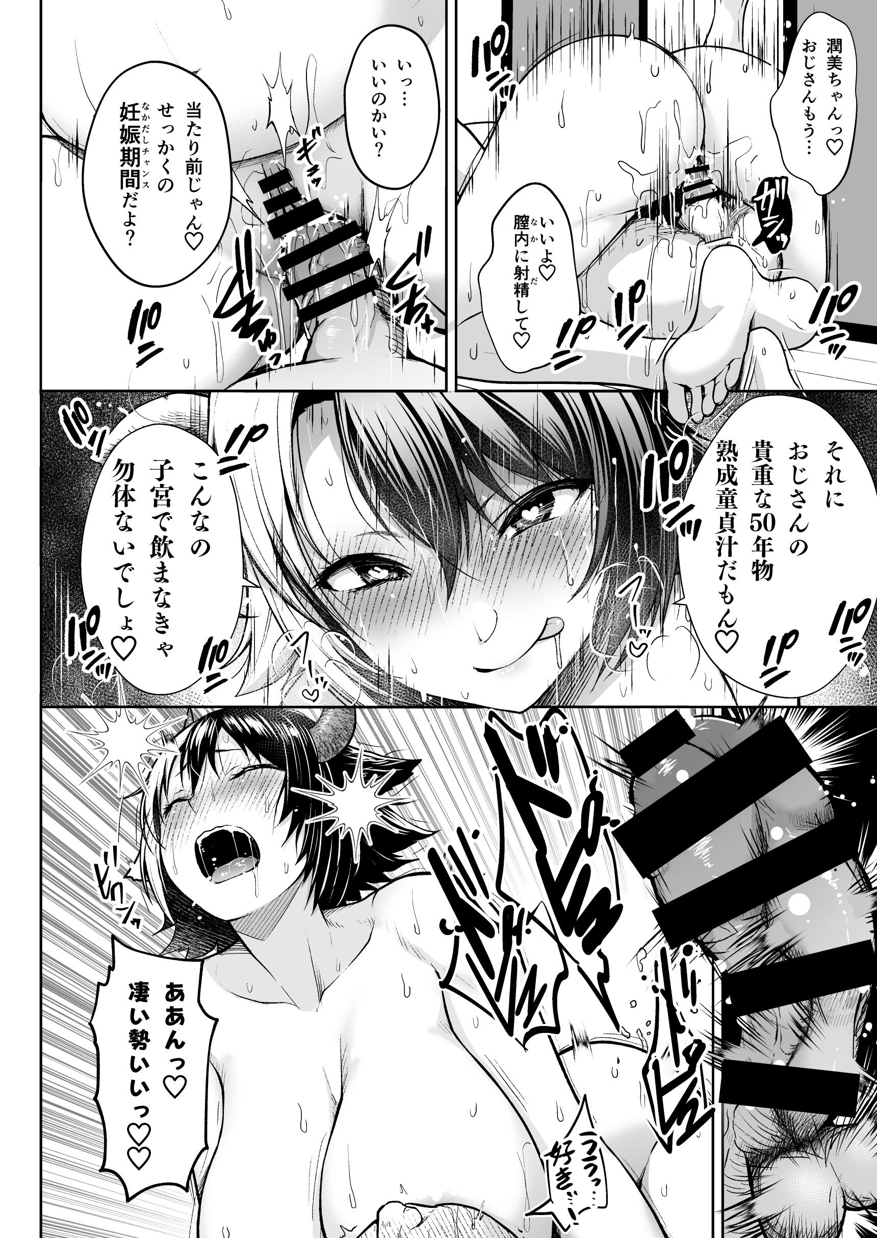 图片[193]-[Circle Eden (ヂイスケ)] 奥さんのおっぱいがデカすぎるのが悪い！総集編 (東方Project) [DL版]-米哈社