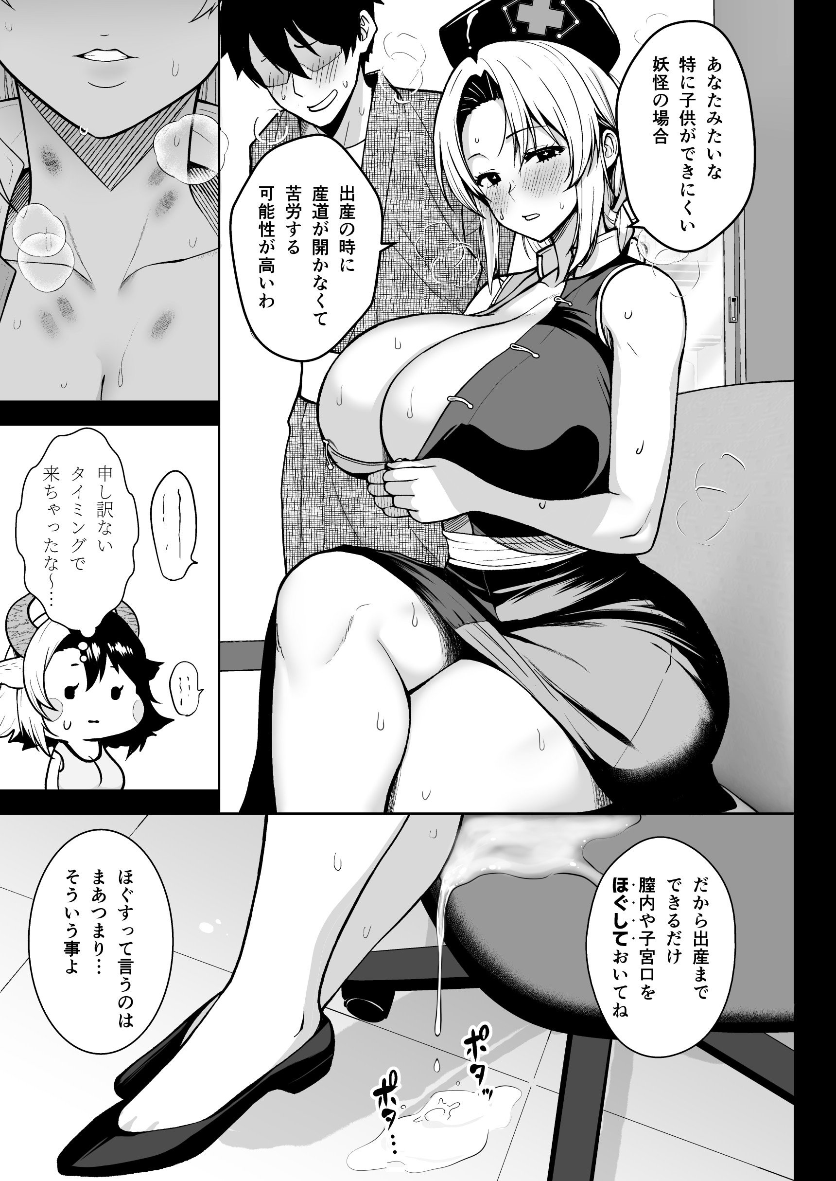 图片[206]-[Circle Eden (ヂイスケ)] 奥さんのおっぱいがデカすぎるのが悪い！総集編 (東方Project) [DL版]-米哈社