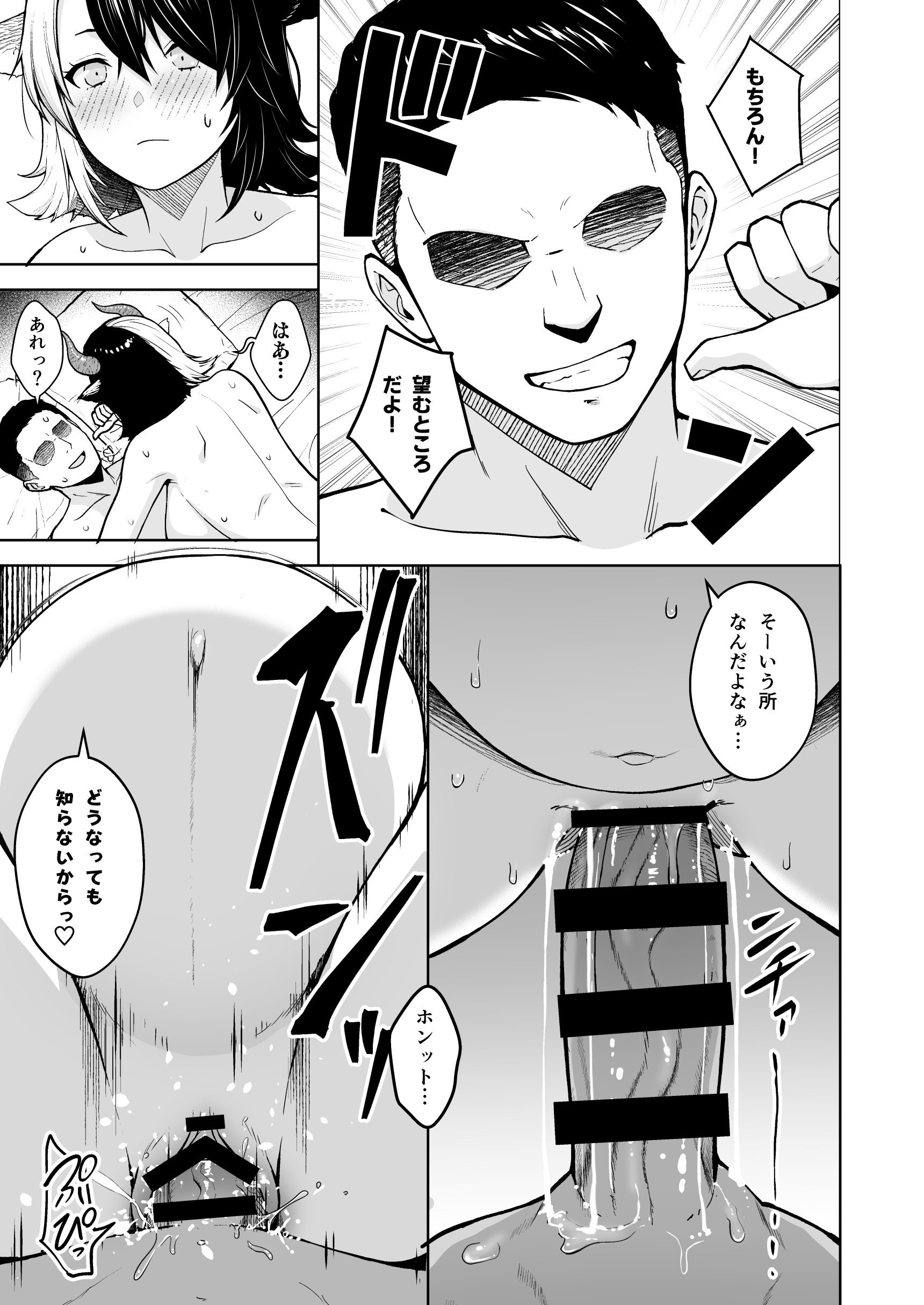 图片[214]-[Circle Eden (ヂイスケ)] 奥さんのおっぱいがデカすぎるのが悪い！総集編 (東方Project) [DL版]-米哈社