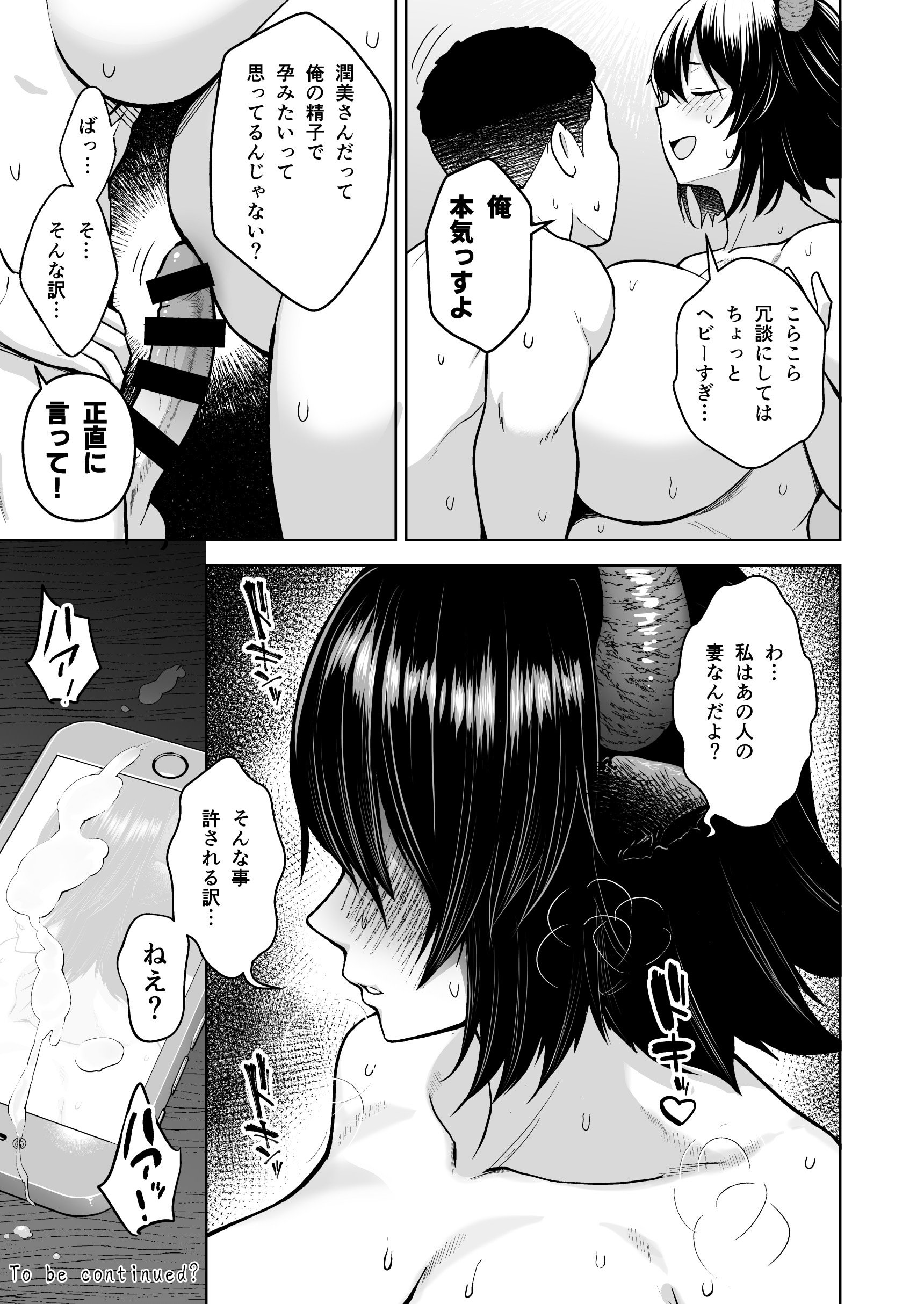 图片[220]-[Circle Eden (ヂイスケ)] 奥さんのおっぱいがデカすぎるのが悪い！総集編 (東方Project) [DL版]-米哈社