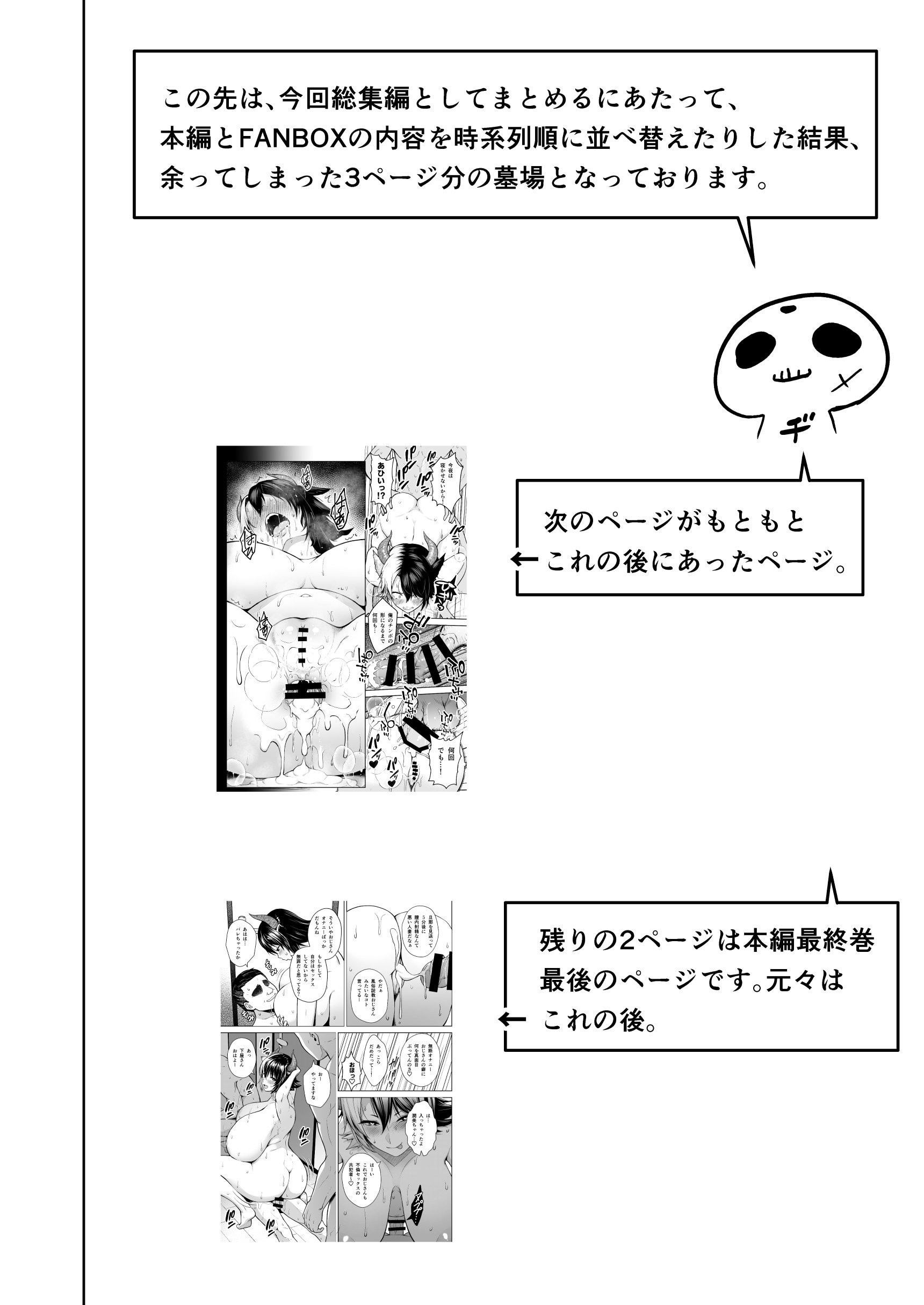 图片[223]-[Circle Eden (ヂイスケ)] 奥さんのおっぱいがデカすぎるのが悪い！総集編 (東方Project) [DL版]-米哈社