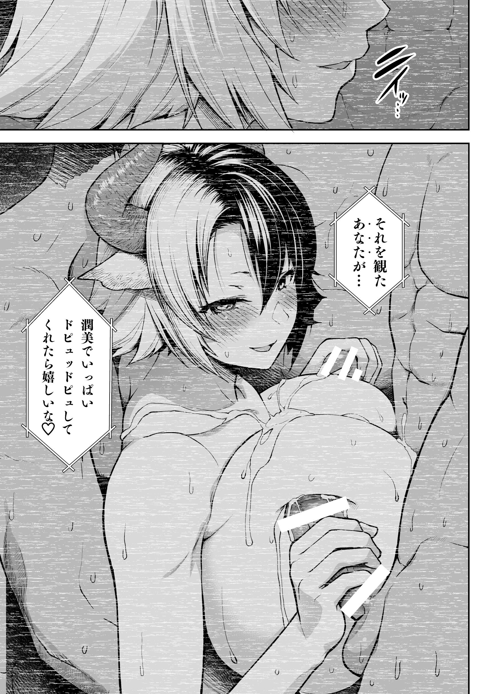 图片[226]-[Circle Eden (ヂイスケ)] 奥さんのおっぱいがデカすぎるのが悪い！総集編 (東方Project) [DL版]-米哈社