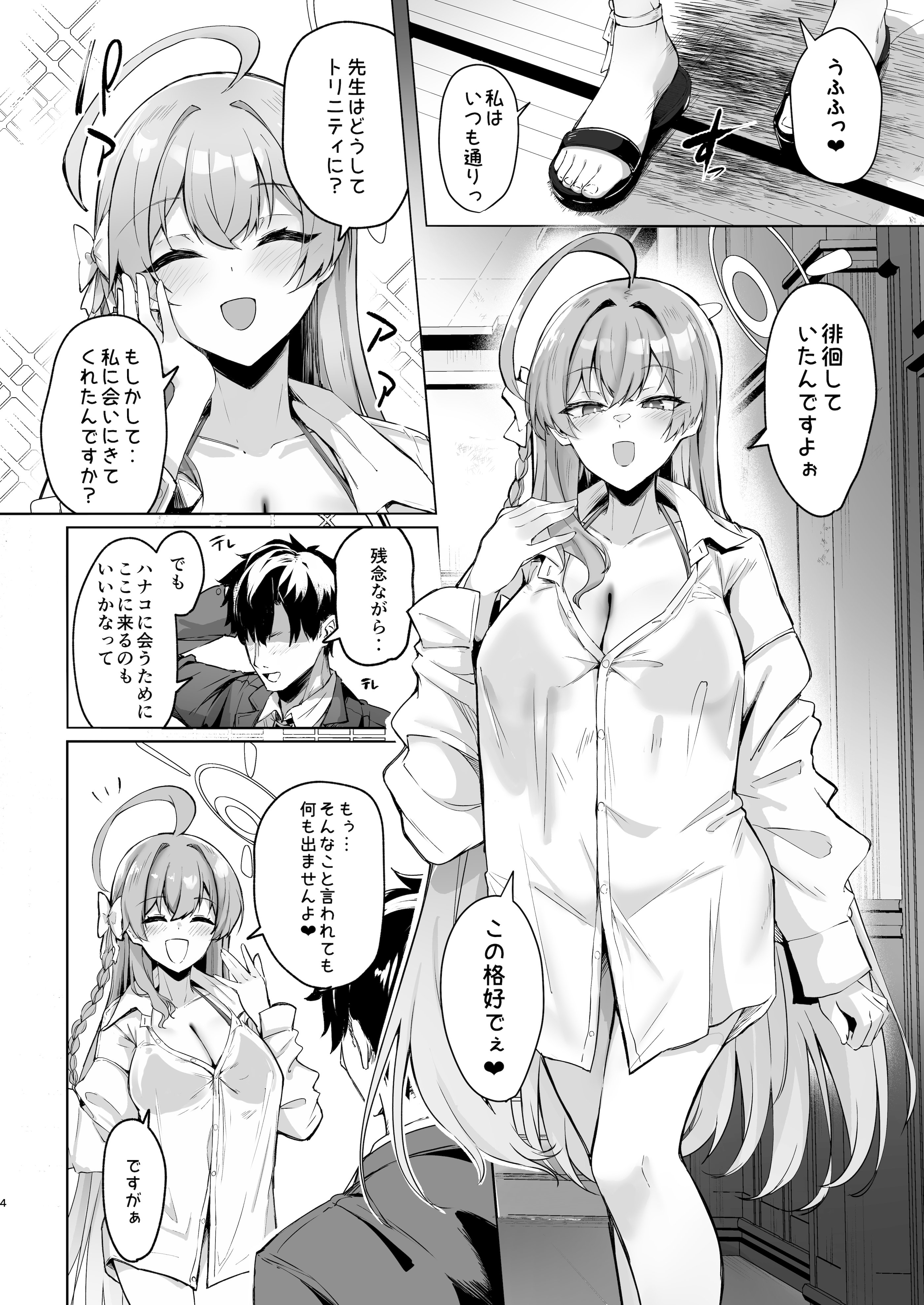 图片[3]-[ちうさんキングダム (かざみちう)] うらわノ花園 (ブルーアーカイブ) [DL版]-米哈社