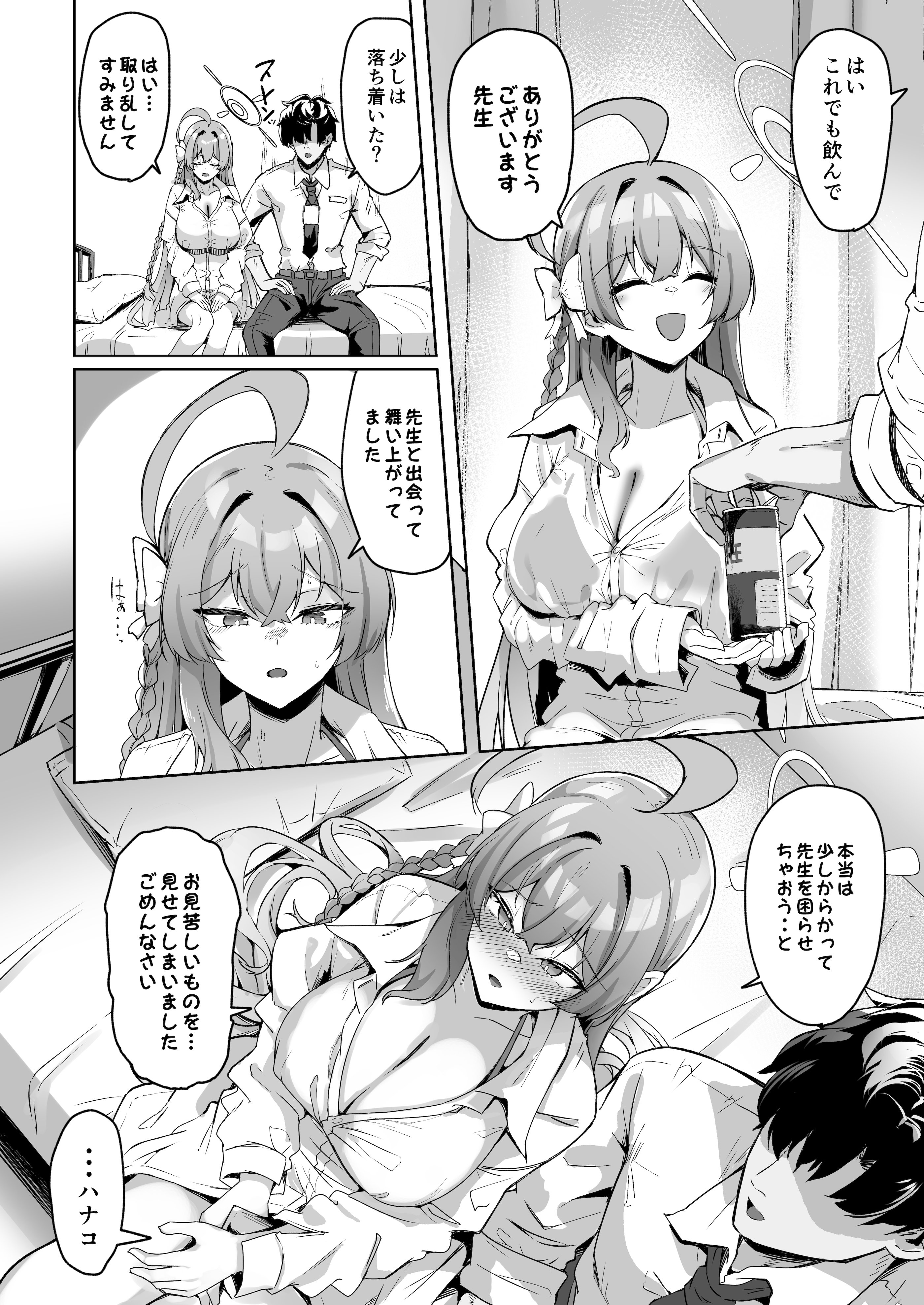 图片[7]-[ちうさんキングダム (かざみちう)] うらわノ花園 (ブルーアーカイブ) [DL版]-米哈社