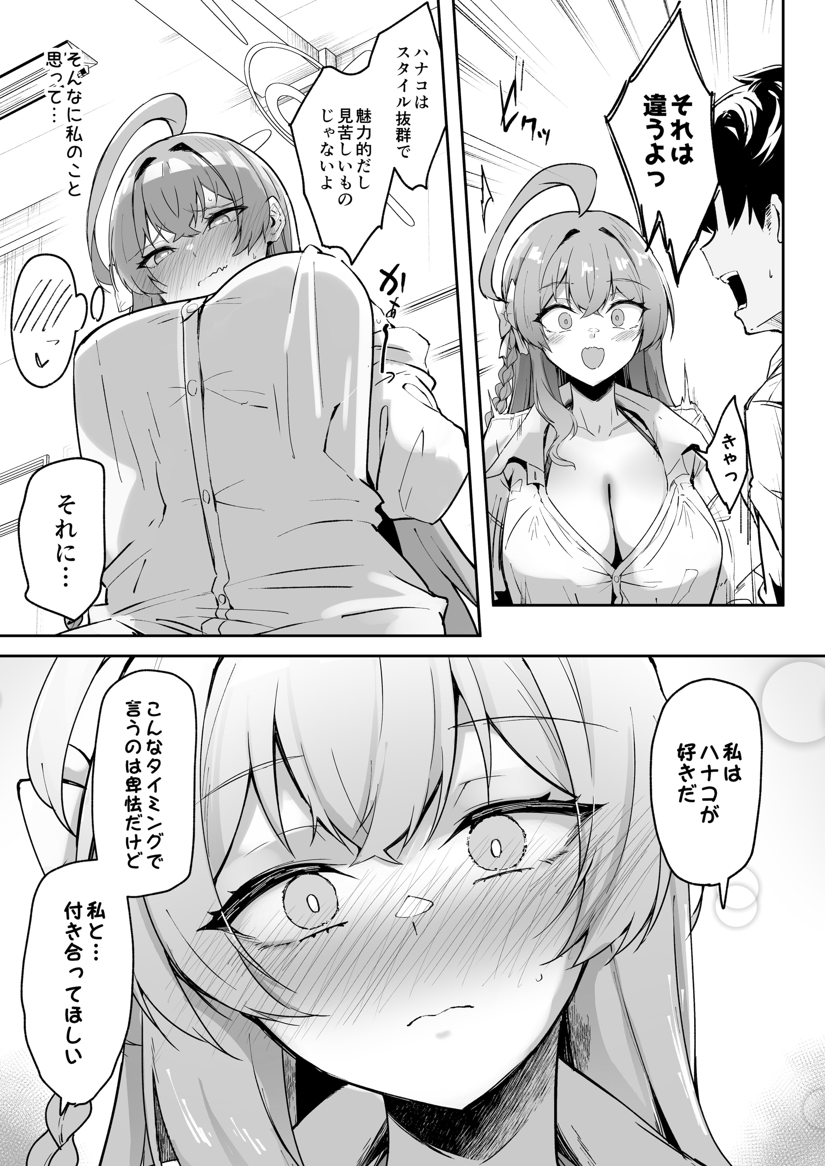 图片[8]-[ちうさんキングダム (かざみちう)] うらわノ花園 (ブルーアーカイブ) [DL版]-米哈社