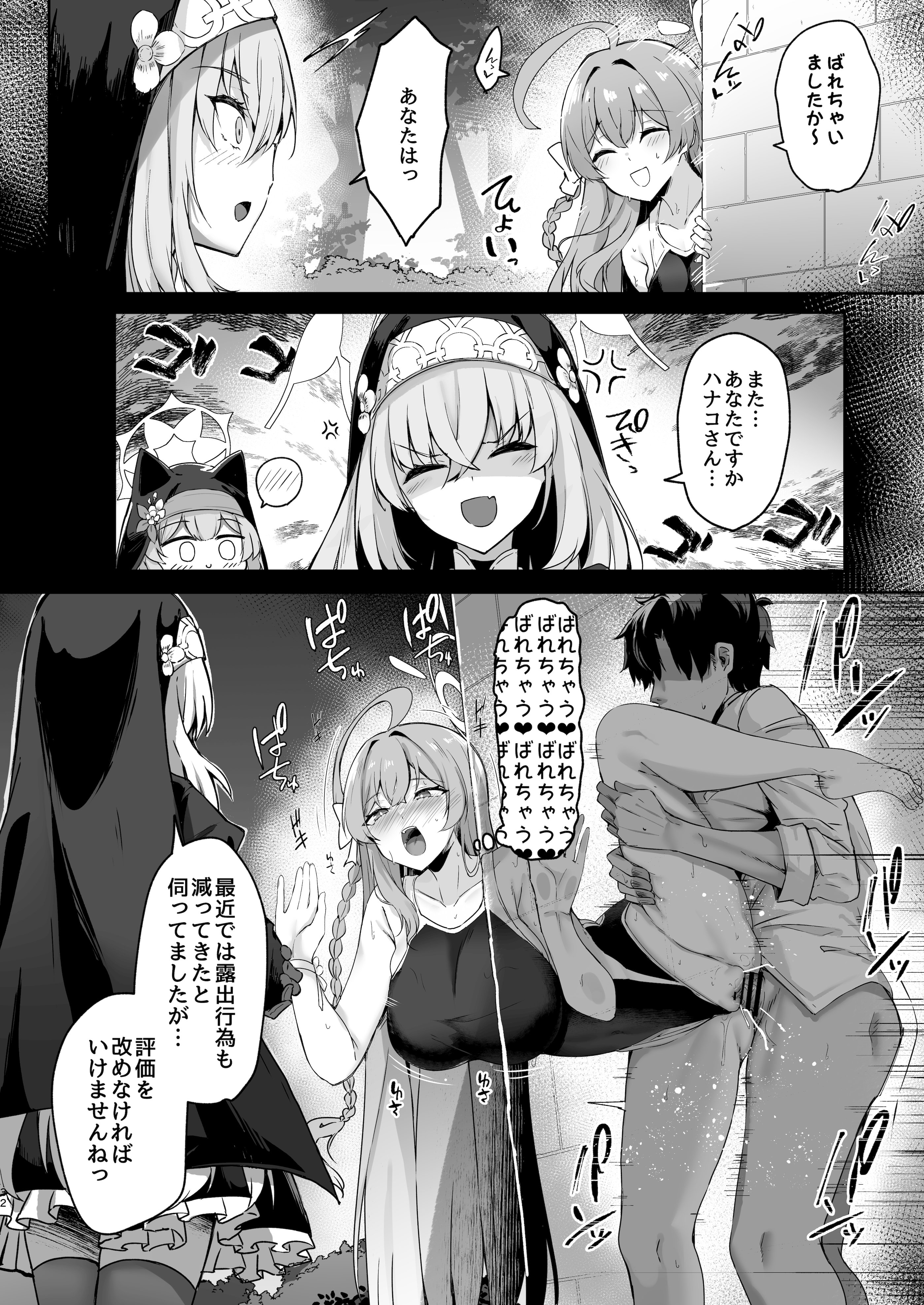 图片[31]-[ちうさんキングダム (かざみちう)] うらわノ花園 (ブルーアーカイブ) [DL版]-米哈社