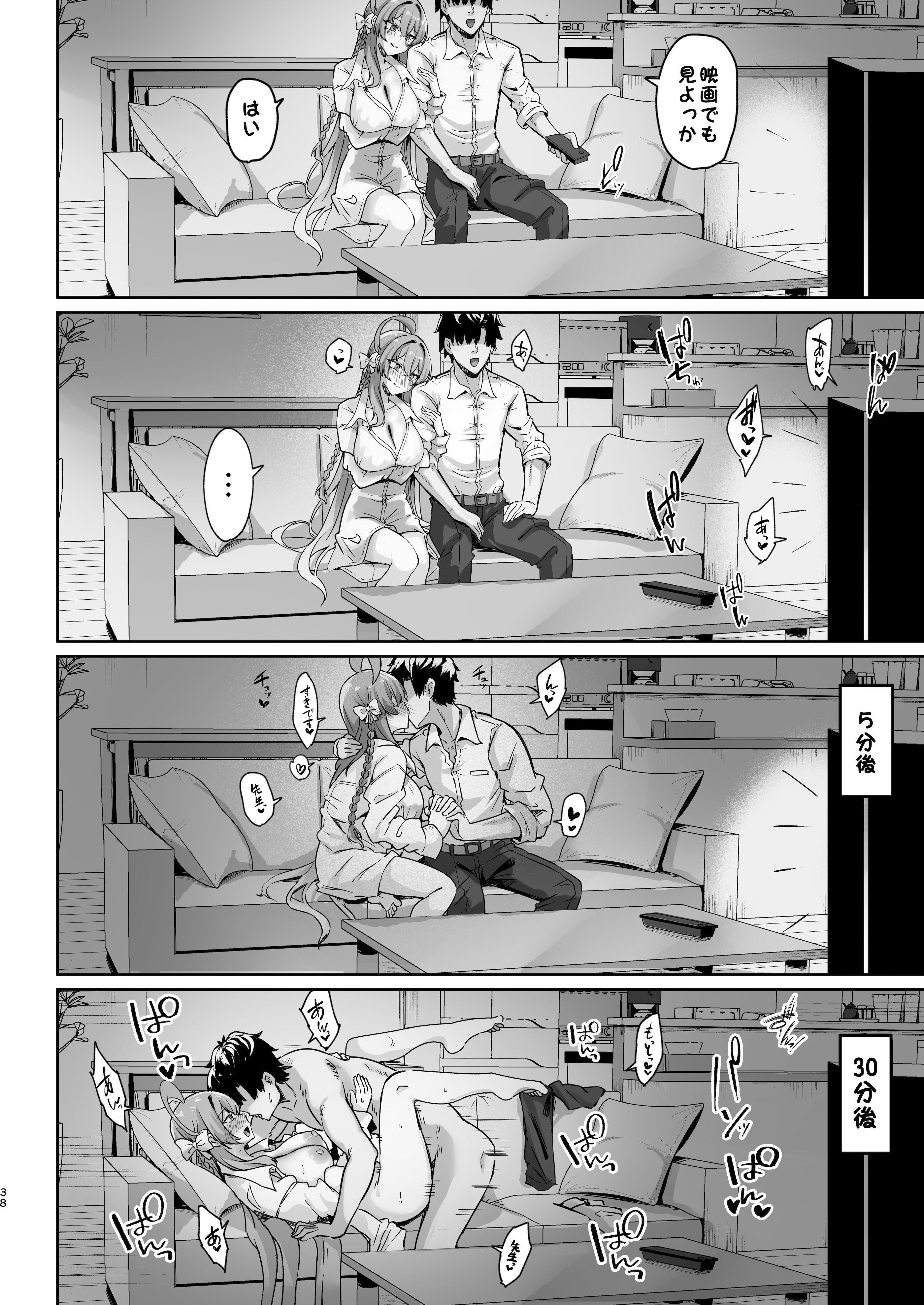 图片[37]-[ちうさんキングダム (かざみちう)] うらわノ花園 (ブルーアーカイブ) [DL版]-米哈社