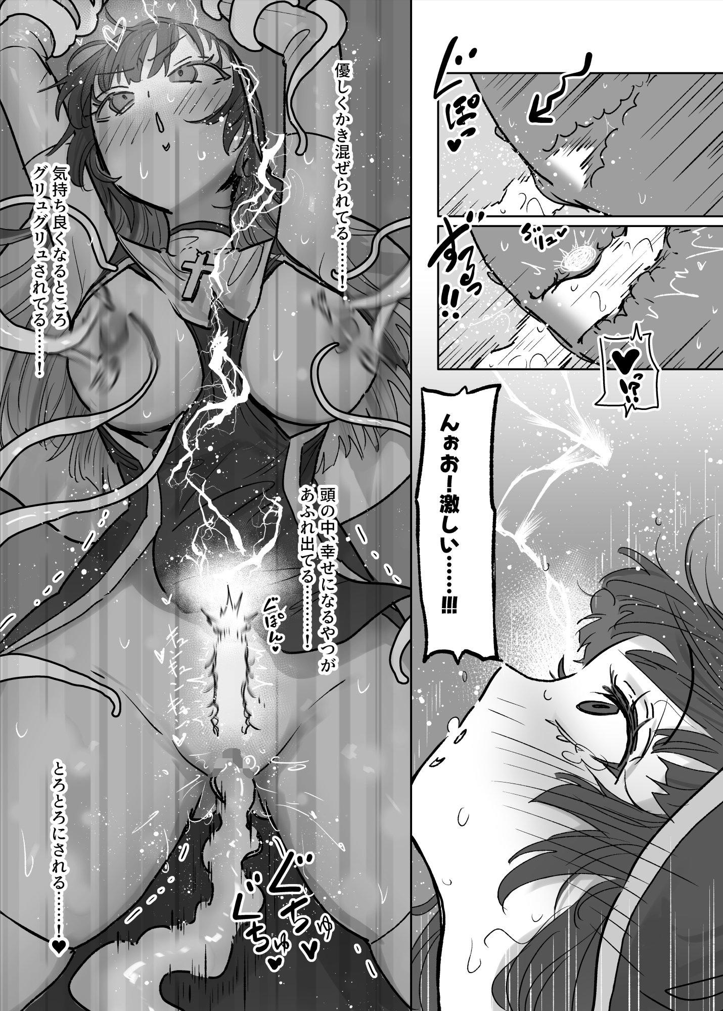 图片[24]-[ねるひつじ] 状態異常耐性シスターさんと耐性貫通催○クラゲ-米哈社