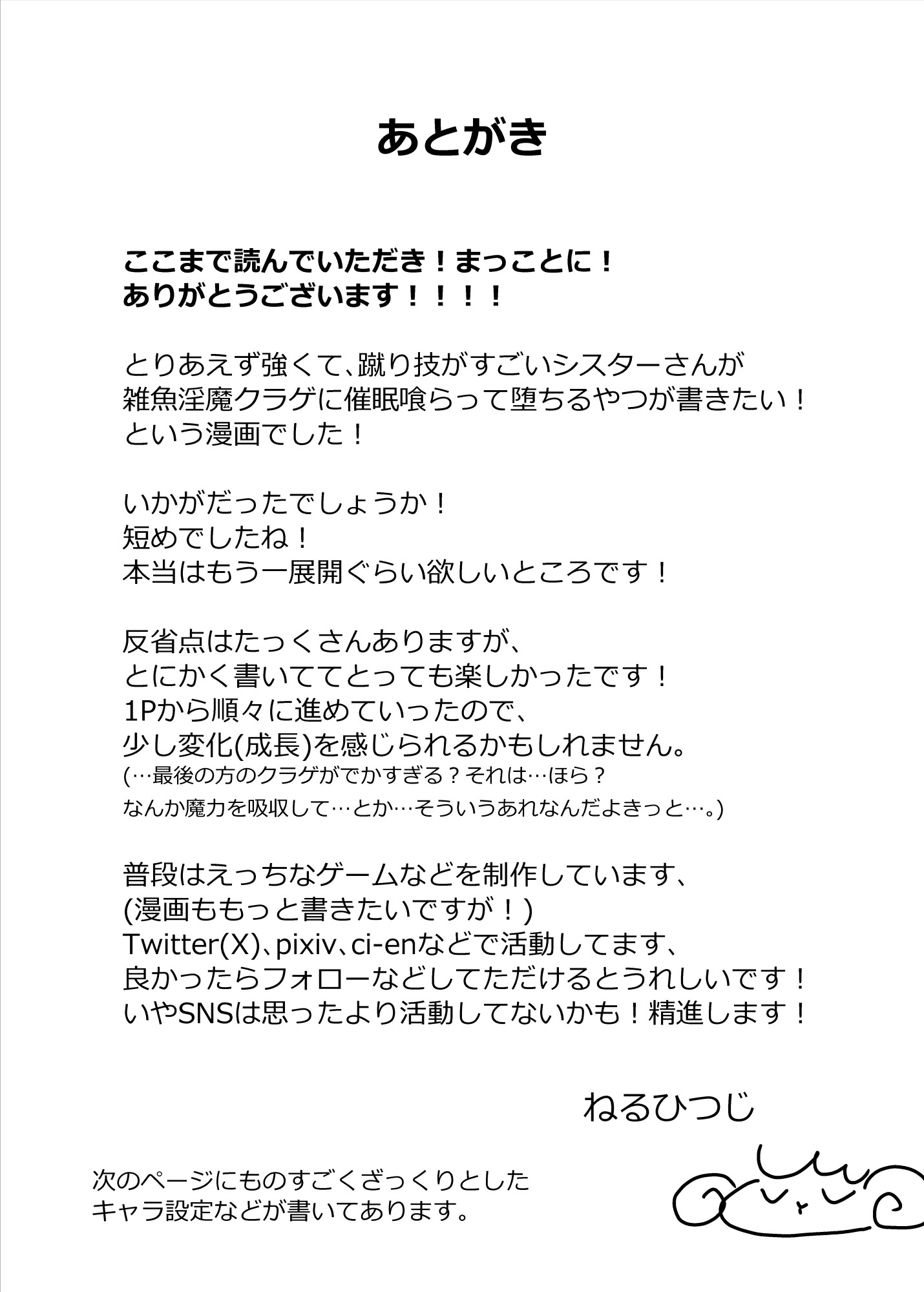 图片[30]-[ねるひつじ] 状態異常耐性シスターさんと耐性貫通催○クラゲ-米哈社
