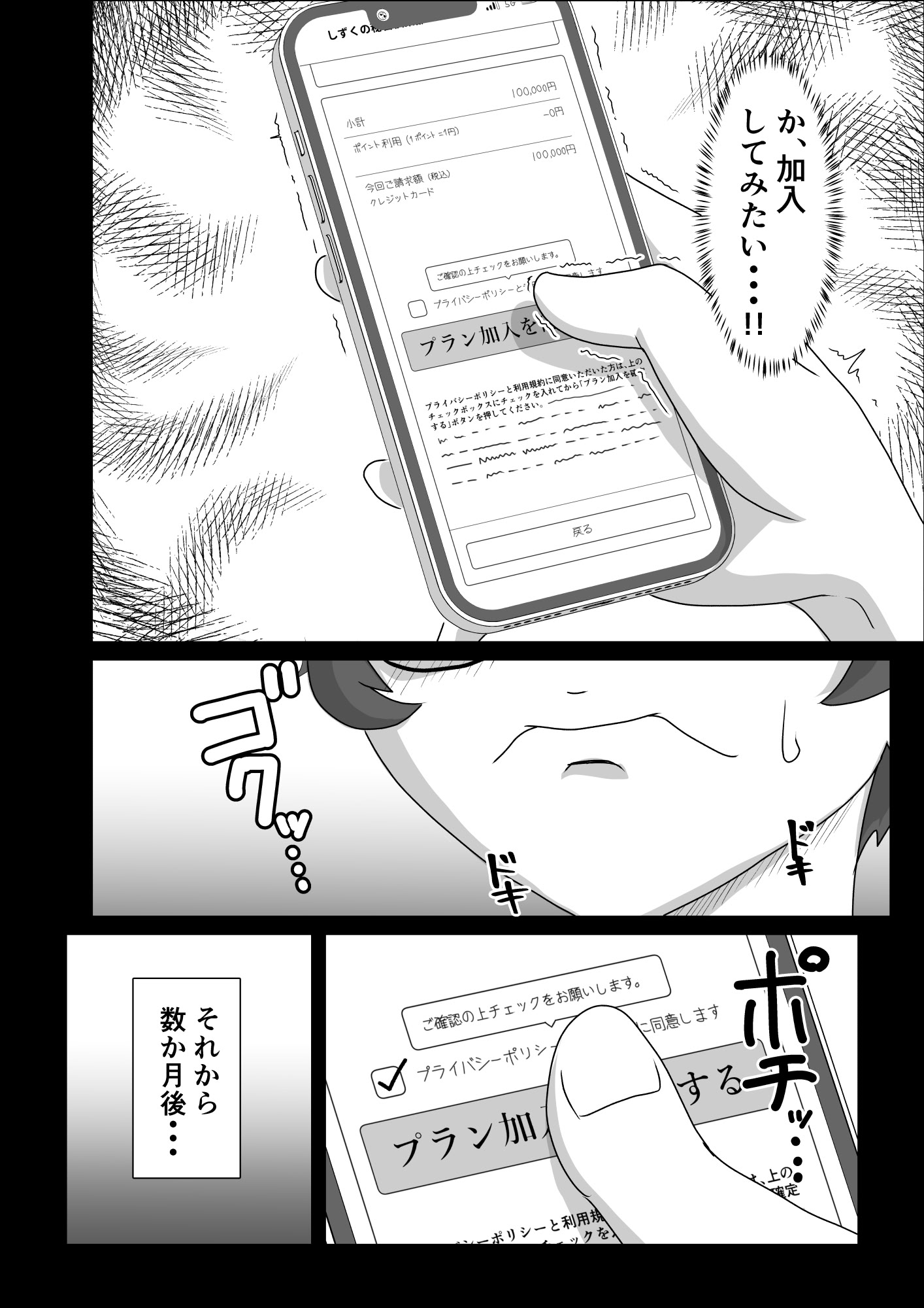 图片[4]-[まーくある家] 汗だくラバー・～飛んで火に入る夏のマゾ～ [DL版]-米哈社