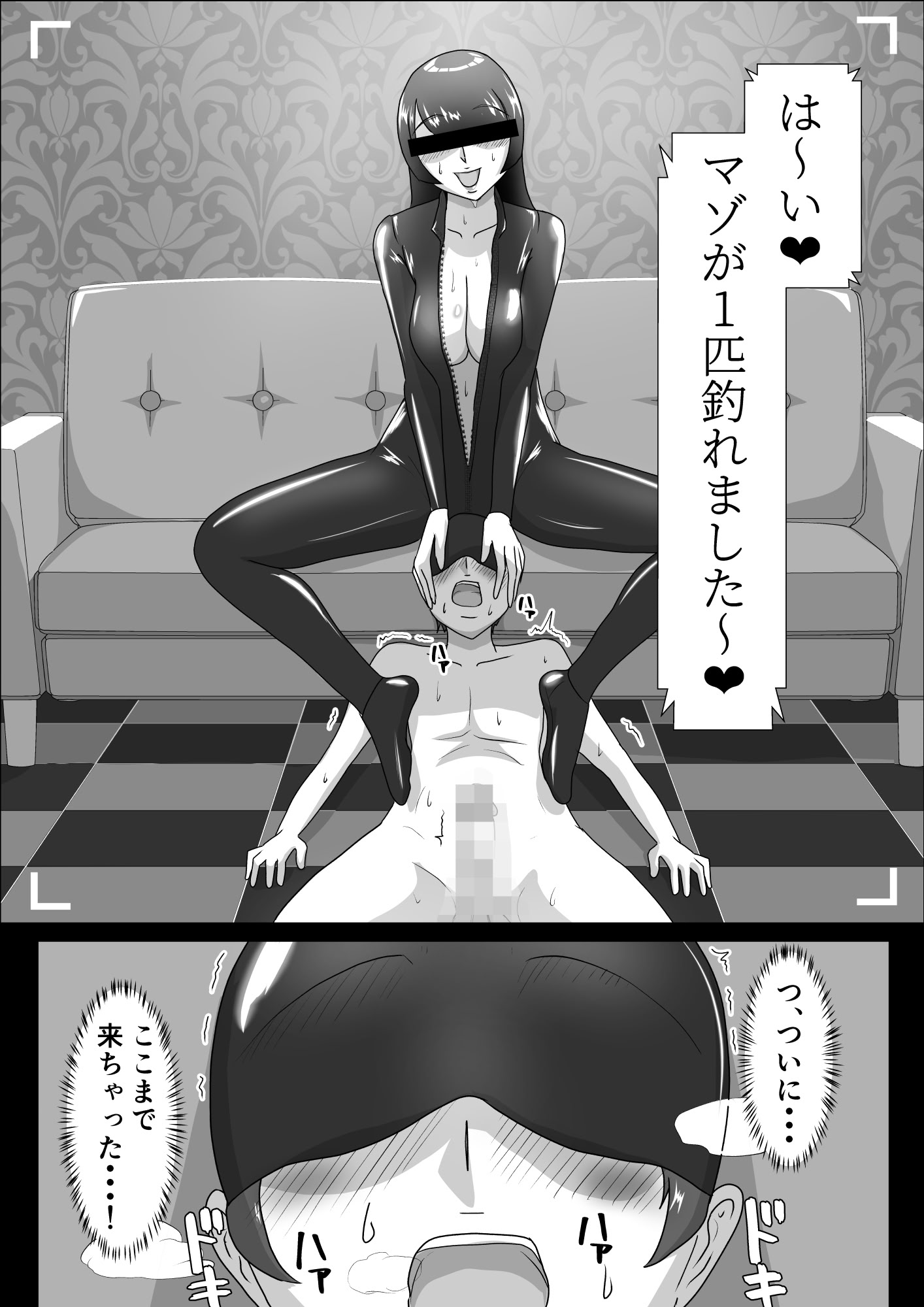 图片[5]-[まーくある家] 汗だくラバー・～飛んで火に入る夏のマゾ～ [DL版]-米哈社