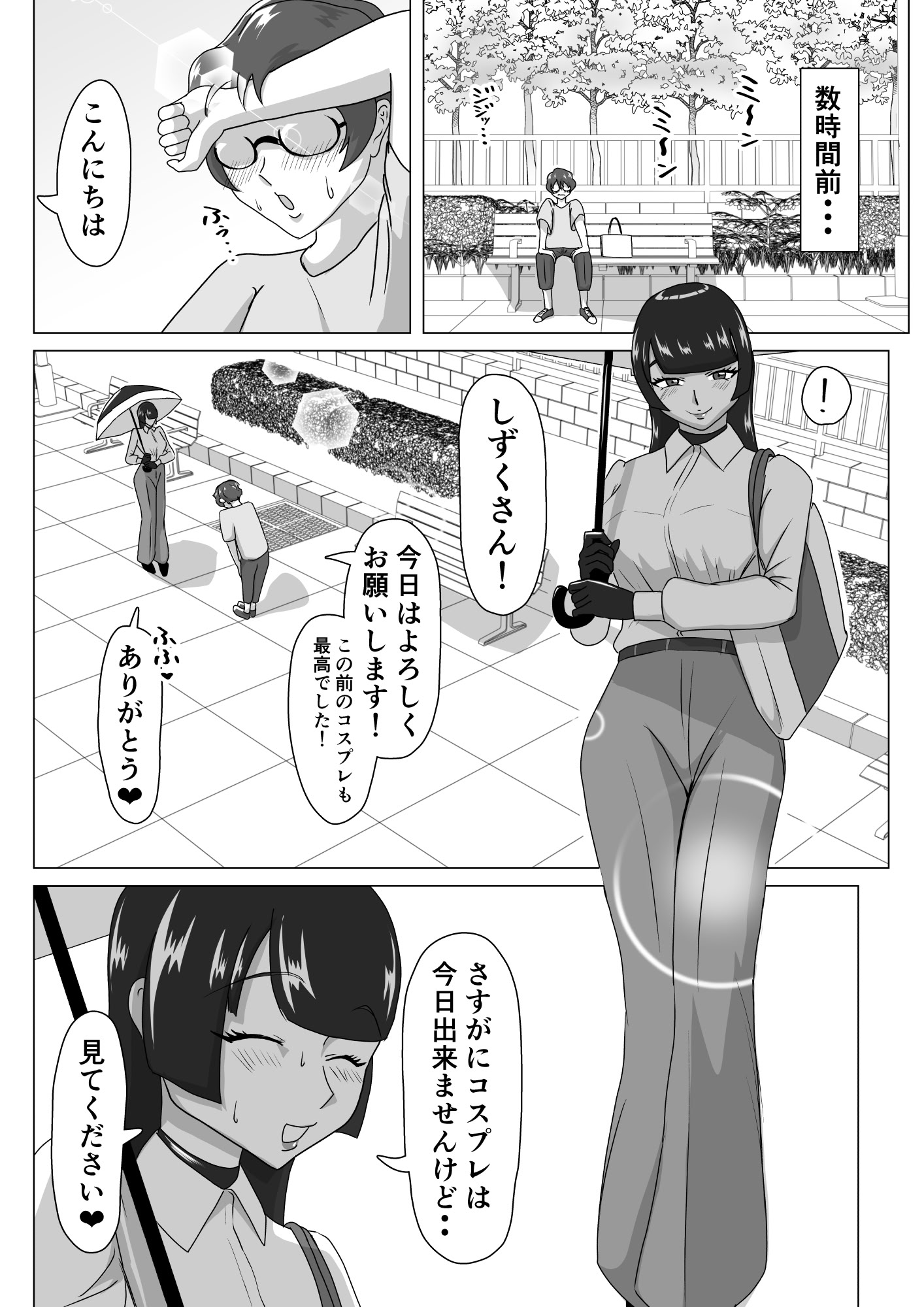 图片[6]-[まーくある家] 汗だくラバー・～飛んで火に入る夏のマゾ～ [DL版]-米哈社