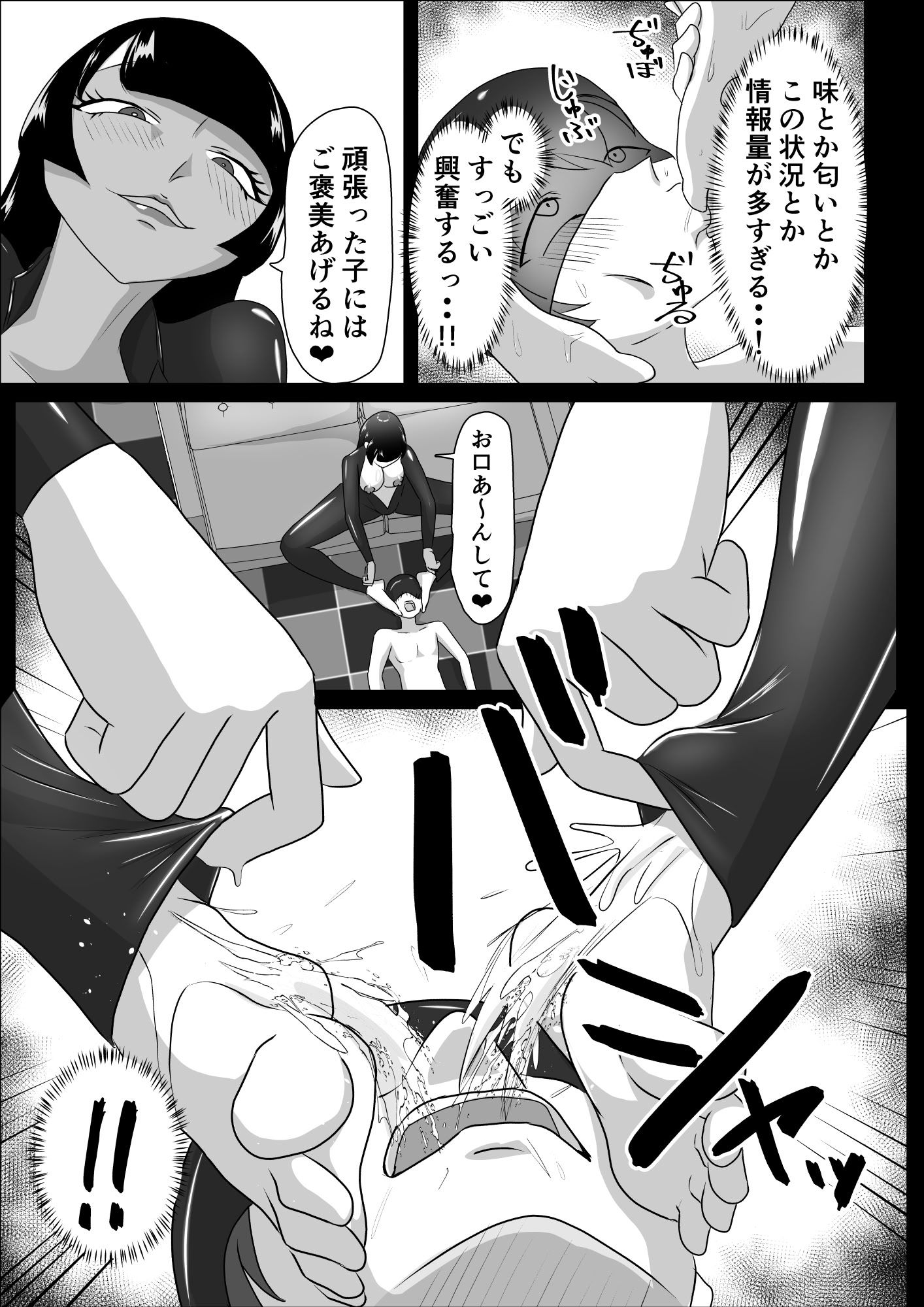 图片[17]-[まーくある家] 汗だくラバー・～飛んで火に入る夏のマゾ～ [DL版]-米哈社