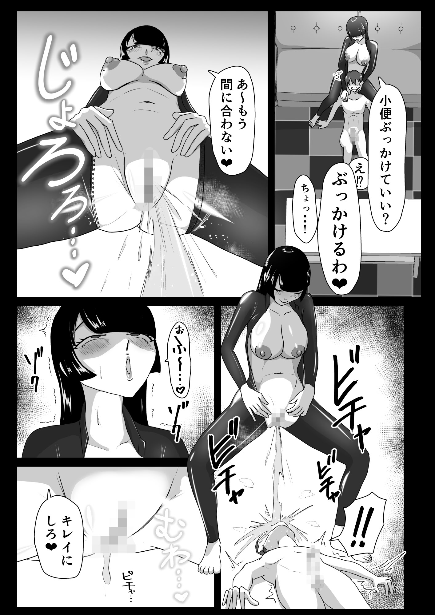 图片[23]-[まーくある家] 汗だくラバー・～飛んで火に入る夏のマゾ～ [DL版]-米哈社