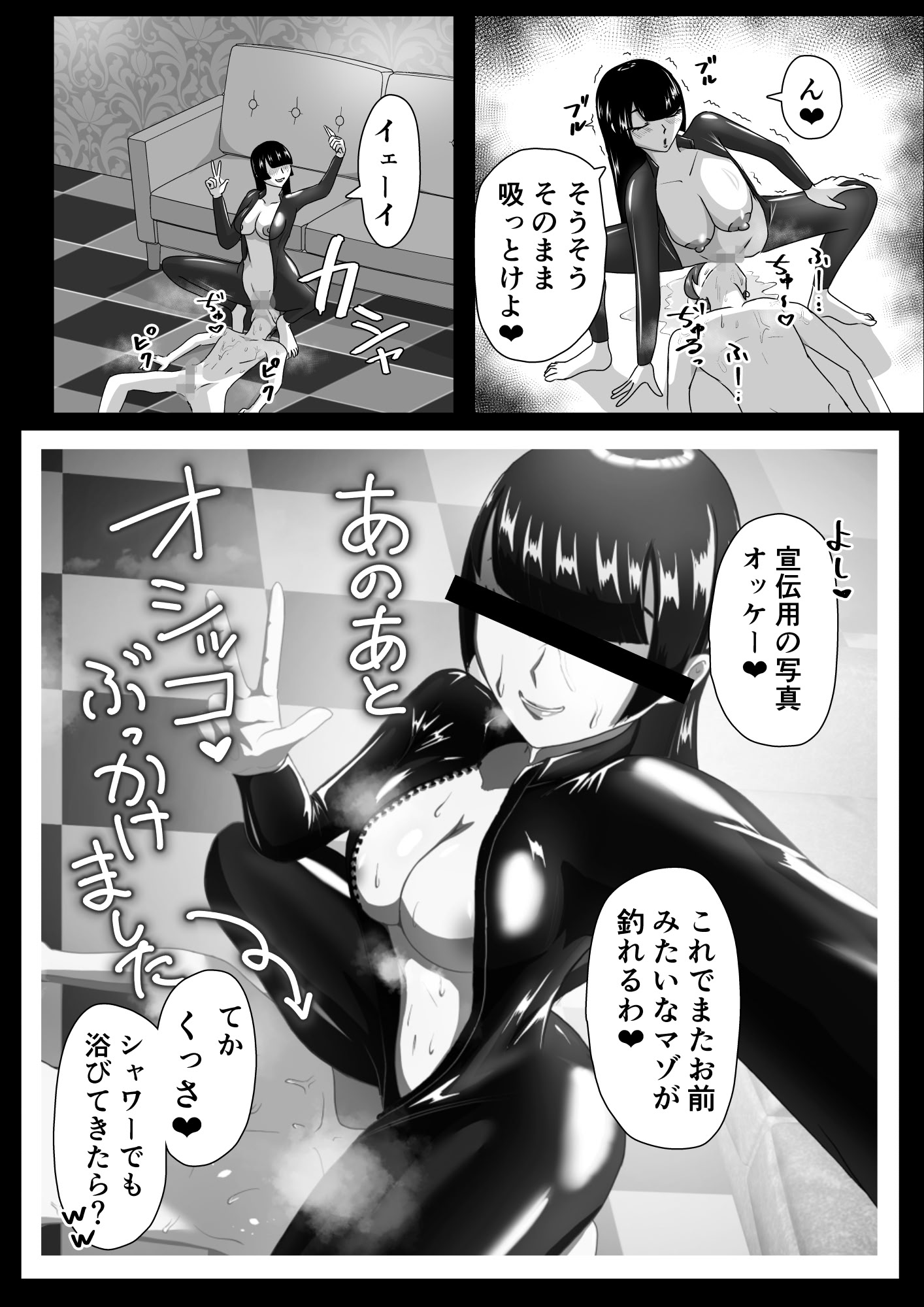 图片[24]-[まーくある家] 汗だくラバー・～飛んで火に入る夏のマゾ～ [DL版]-米哈社