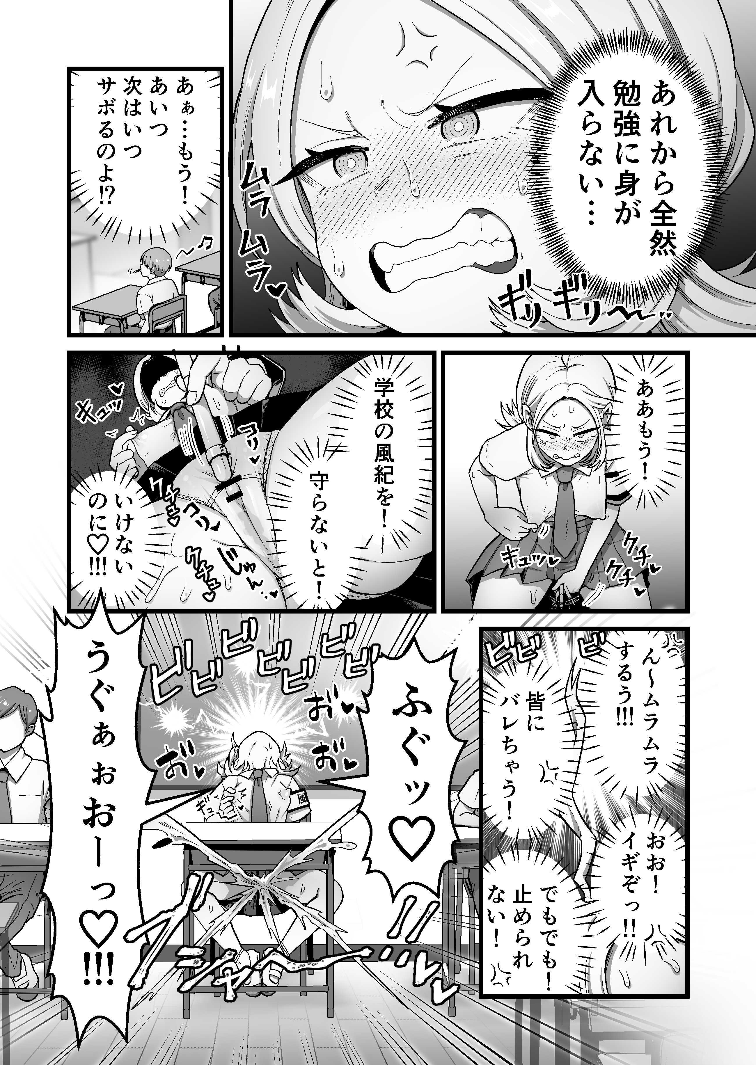 图片[15]-[キツネコパンダヌキ] エスパー風紀委員長の失敗オナニー崩壊録-米哈社