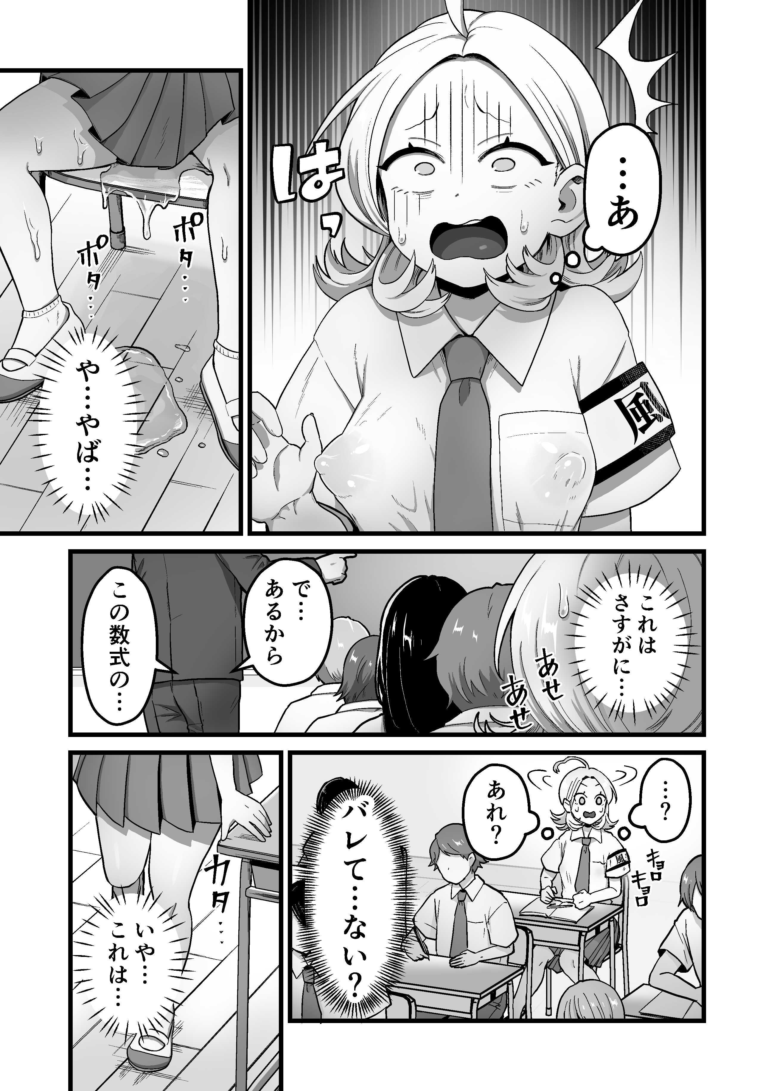 图片[16]-[キツネコパンダヌキ] エスパー風紀委員長の失敗オナニー崩壊録-米哈社