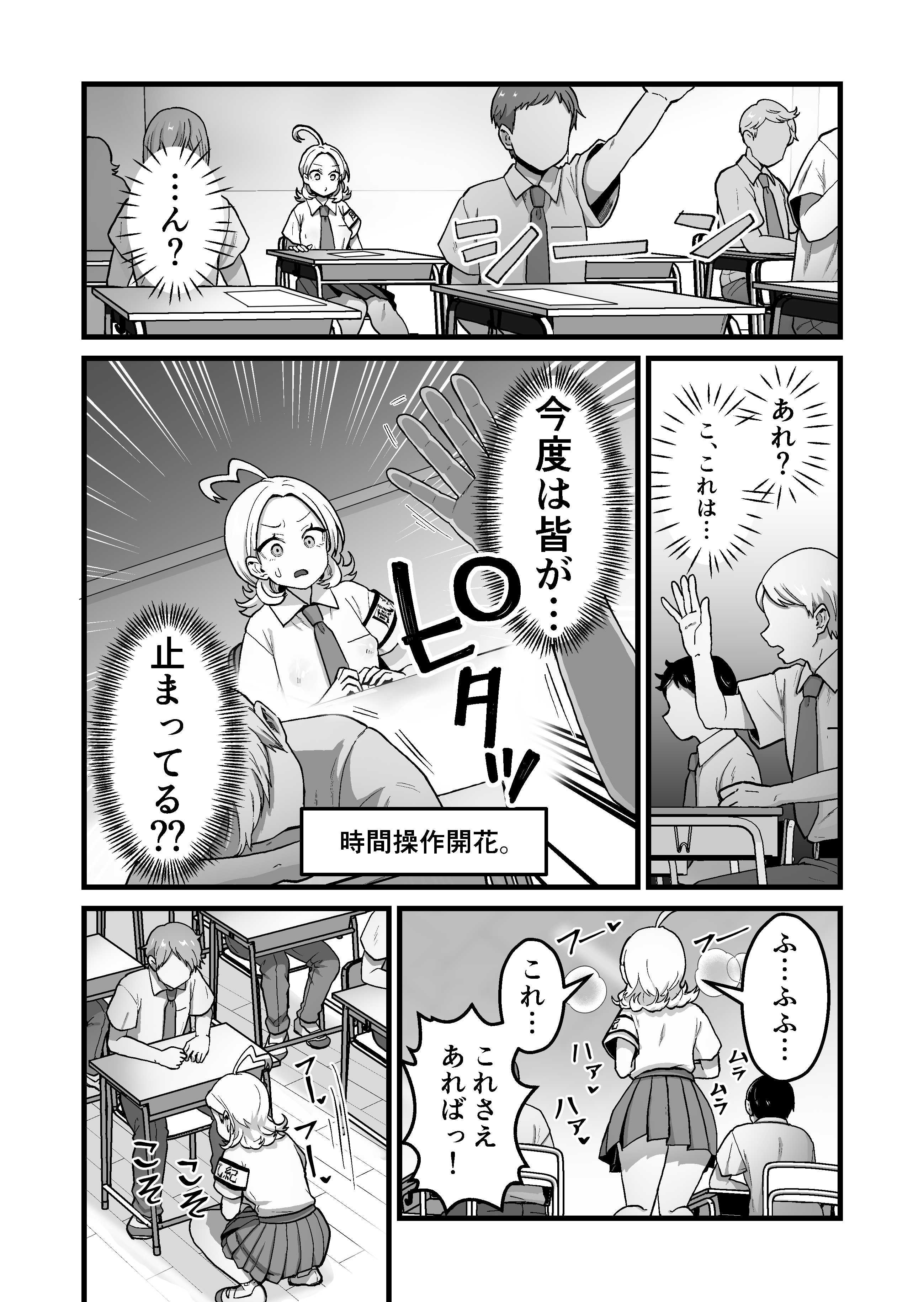 图片[21]-[キツネコパンダヌキ] エスパー風紀委員長の失敗オナニー崩壊録-米哈社