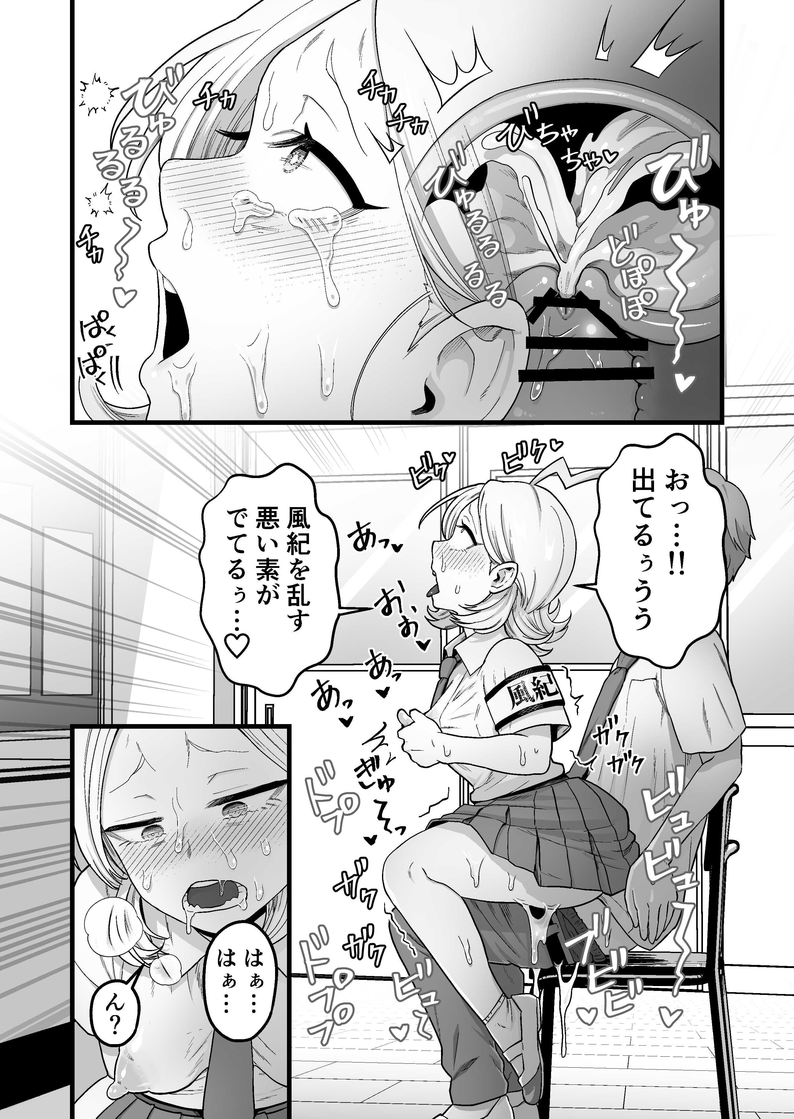 图片[31]-[キツネコパンダヌキ] エスパー風紀委員長の失敗オナニー崩壊録-米哈社