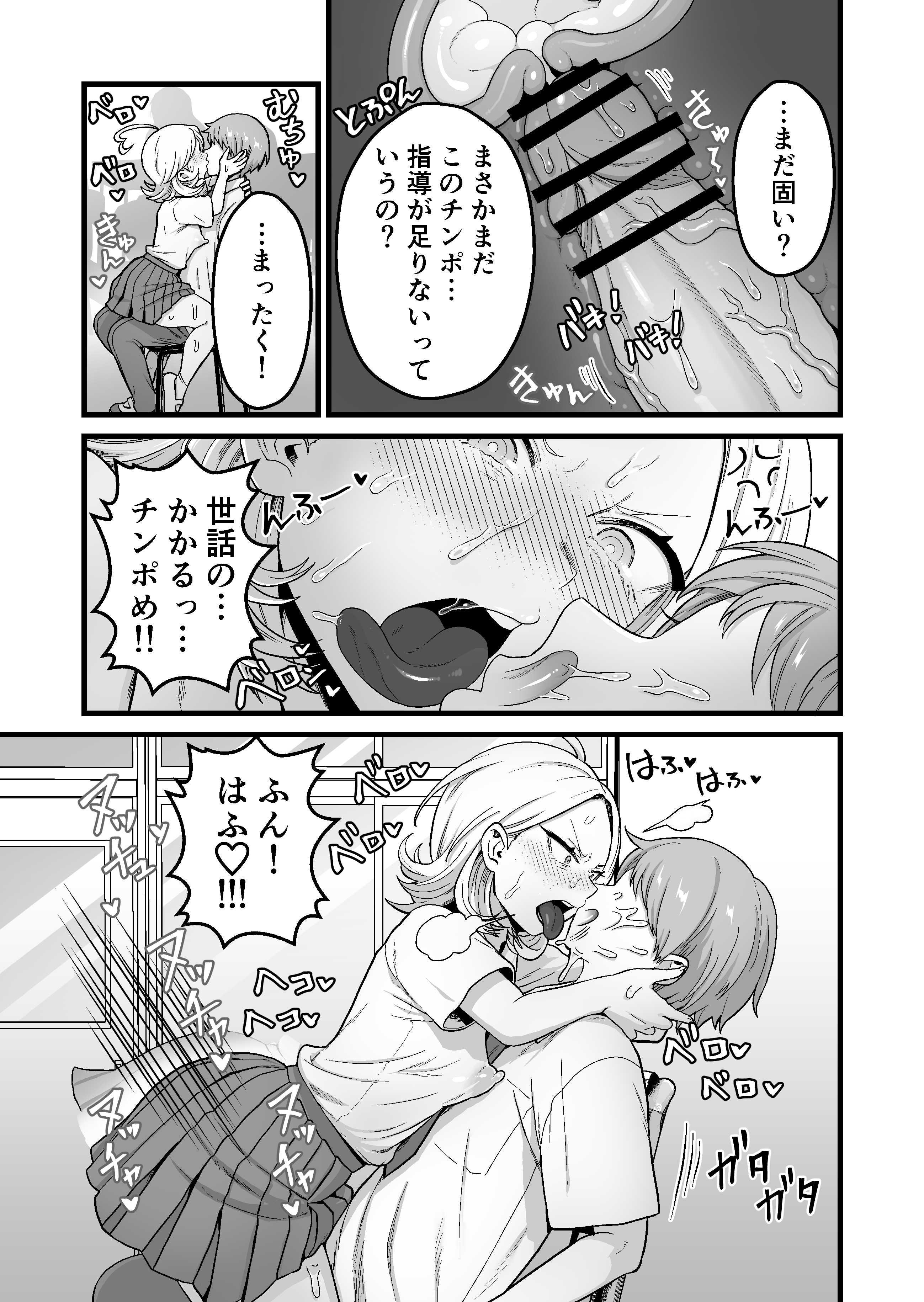 图片[32]-[キツネコパンダヌキ] エスパー風紀委員長の失敗オナニー崩壊録-米哈社