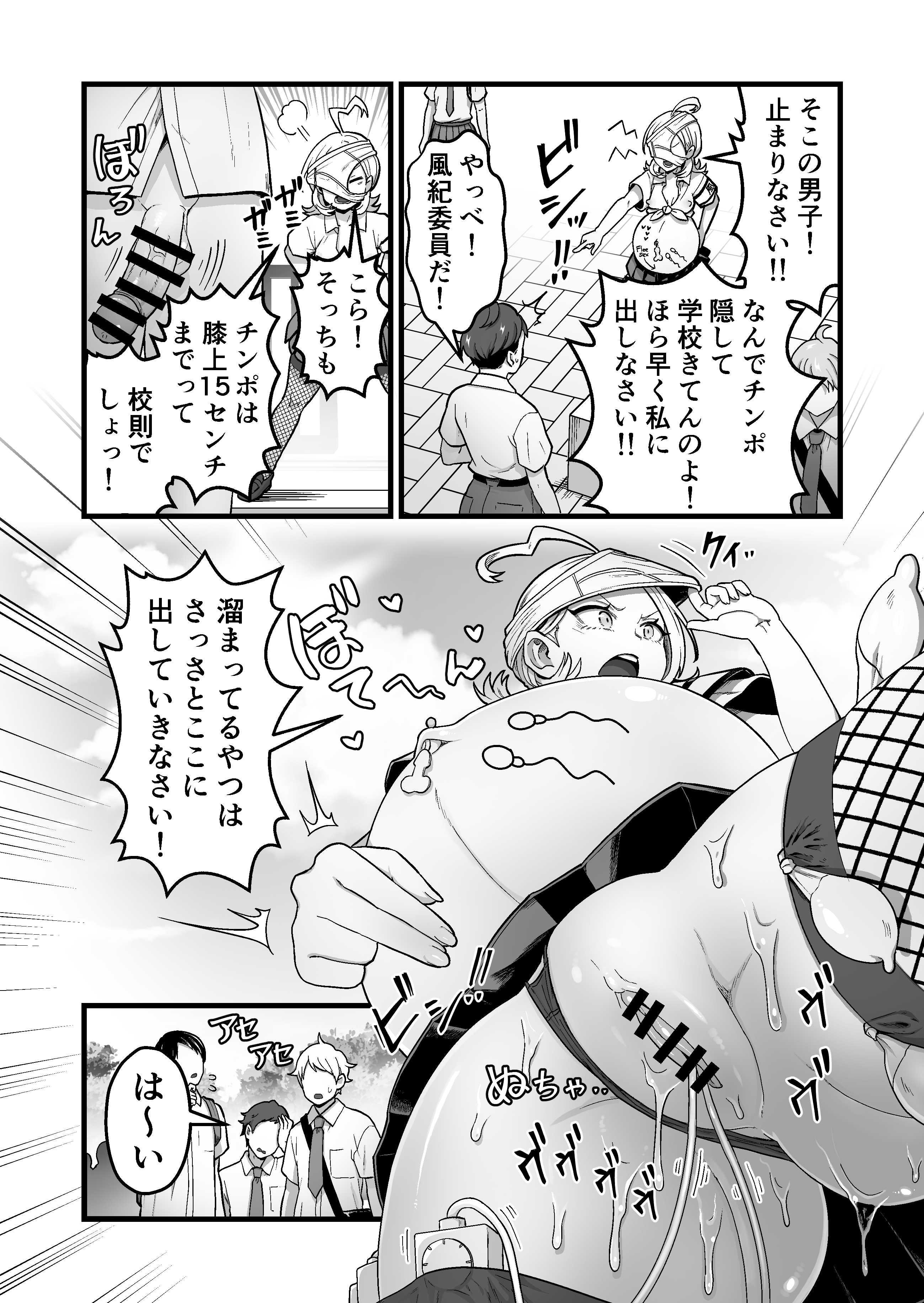 图片[35]-[キツネコパンダヌキ] エスパー風紀委員長の失敗オナニー崩壊録-米哈社